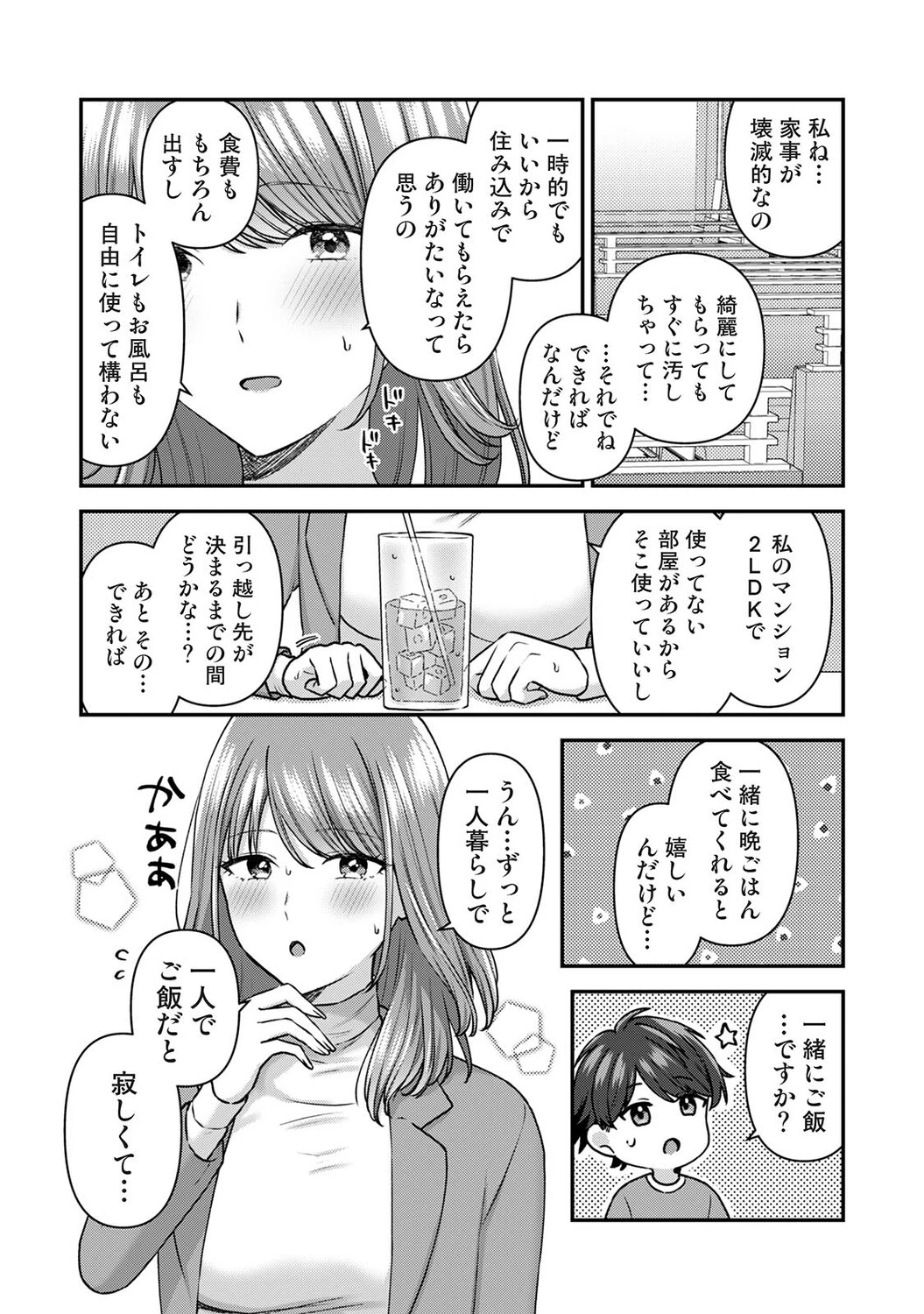 หน้า 102