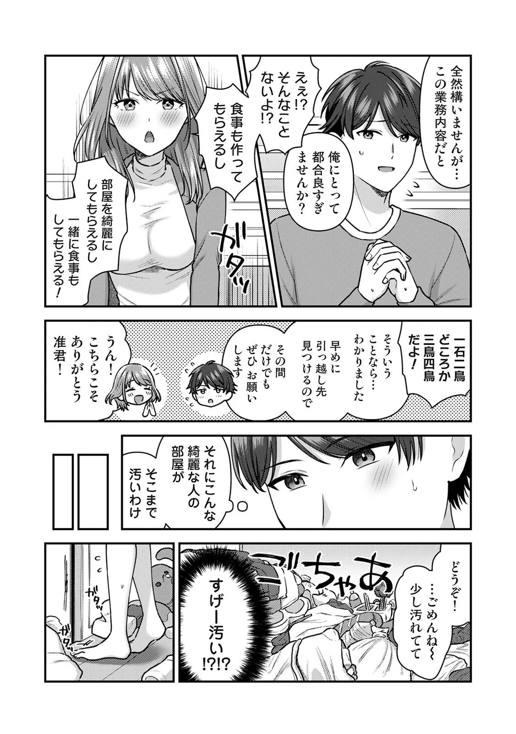 หน้า 103