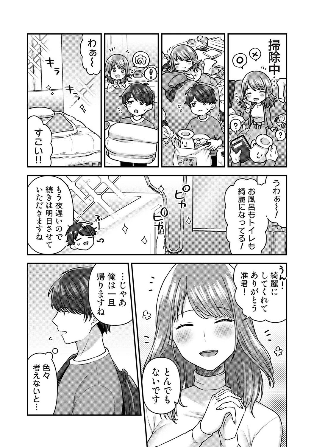 หน้า 105
