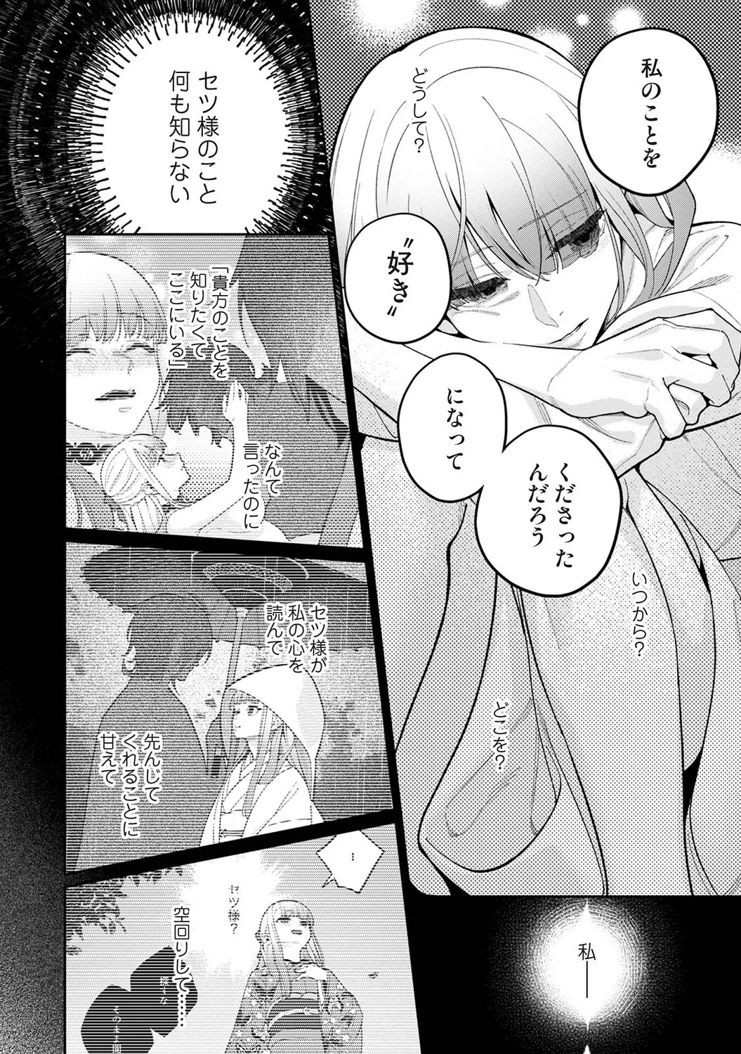 หน้า 291