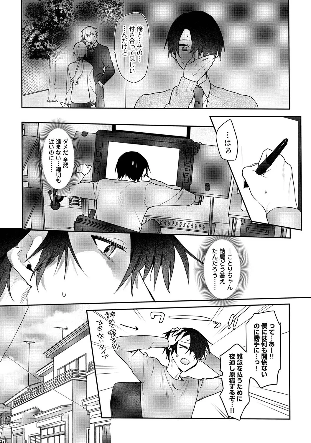 หน้า 538