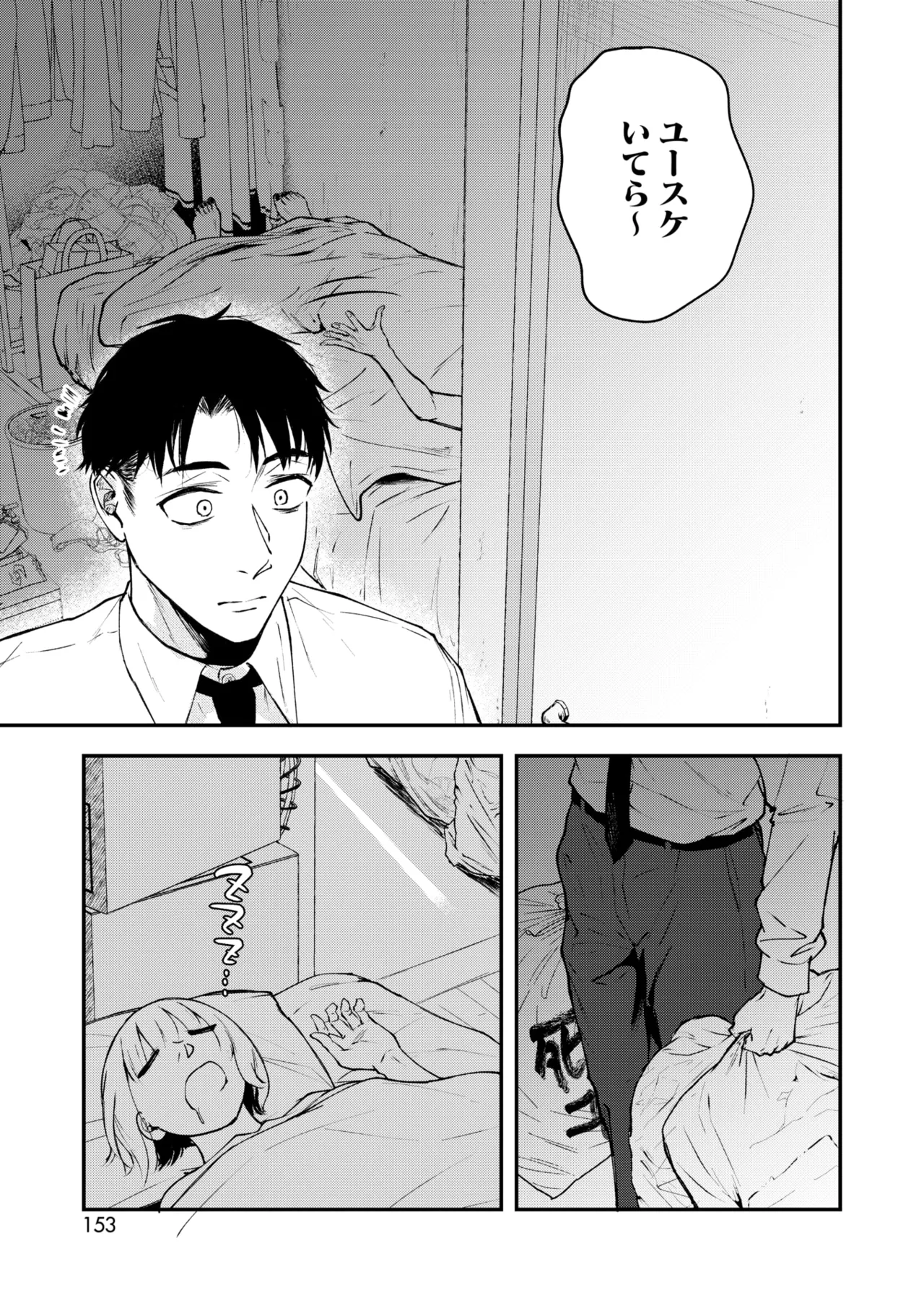 หน้า 144