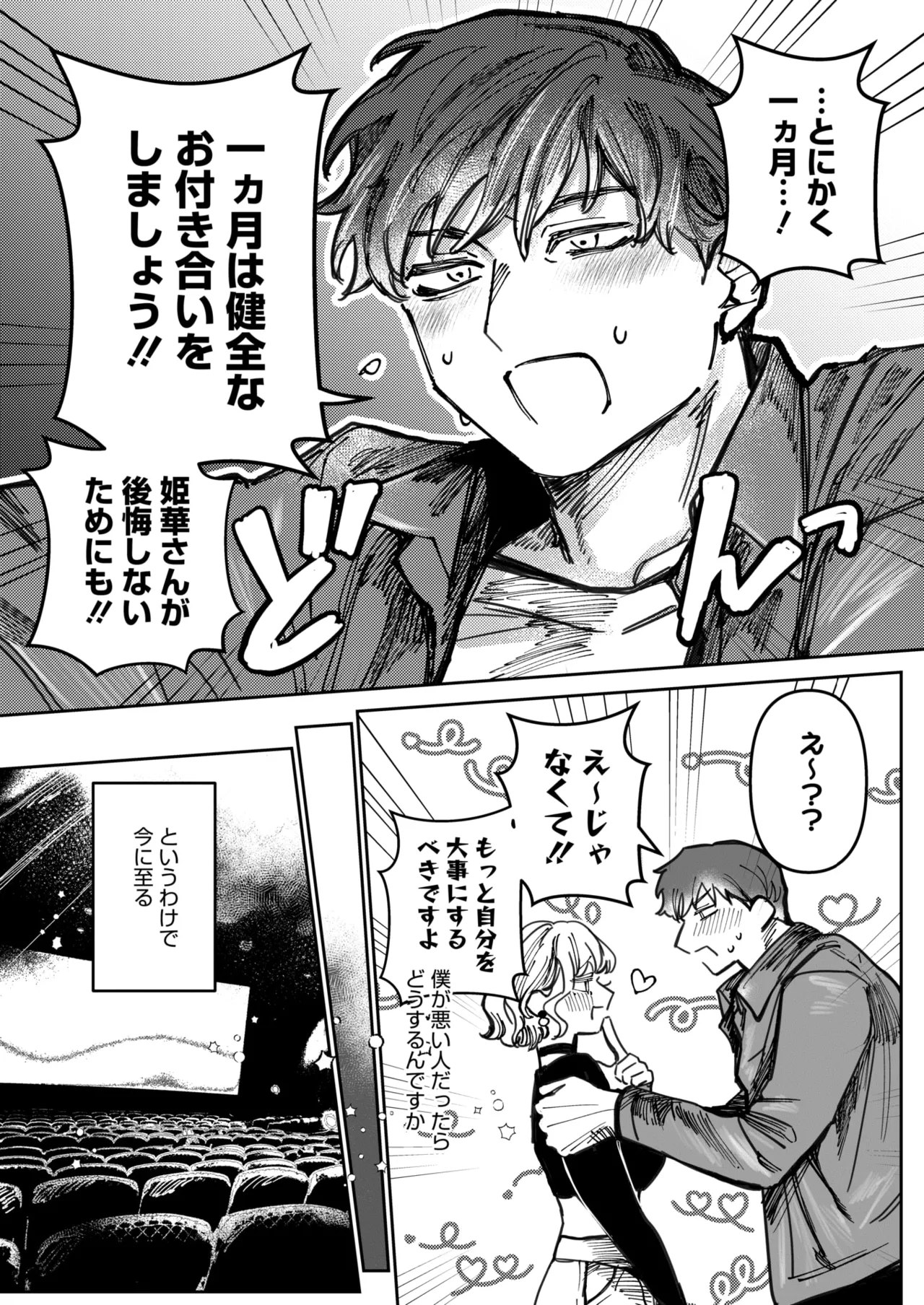 หน้า 151