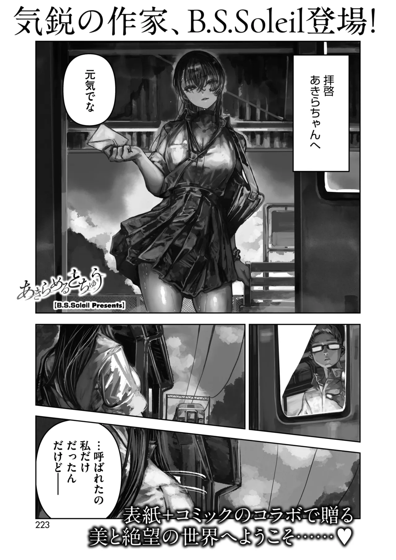 หน้า 213