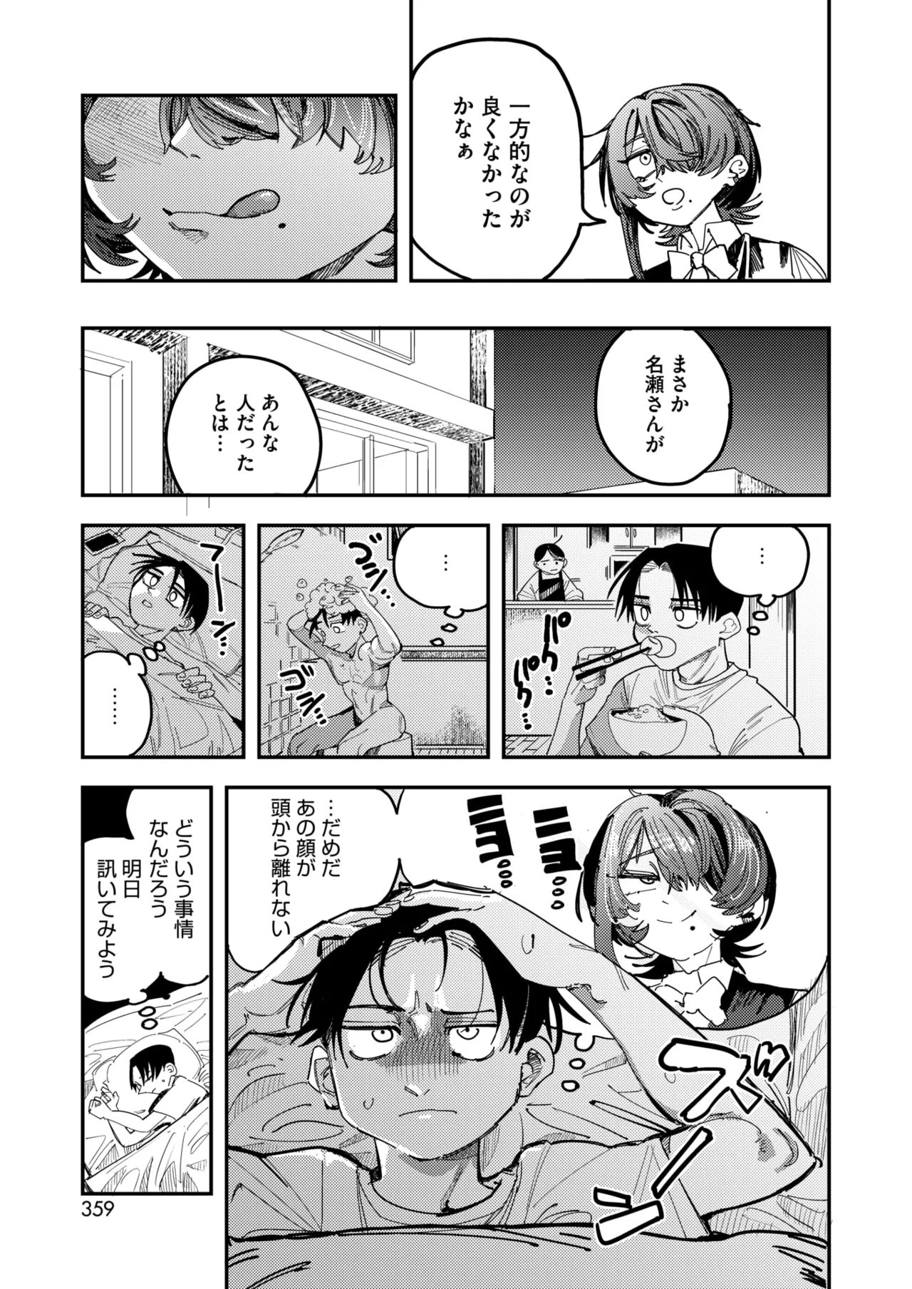 หน้า 344