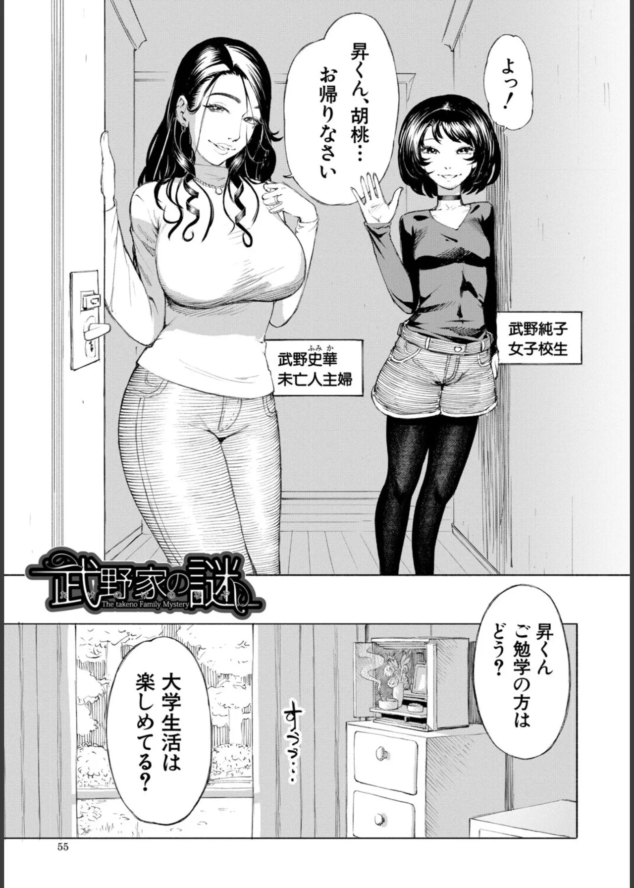 หน้า 55