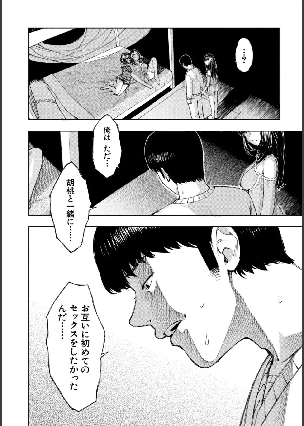 หน้า 86