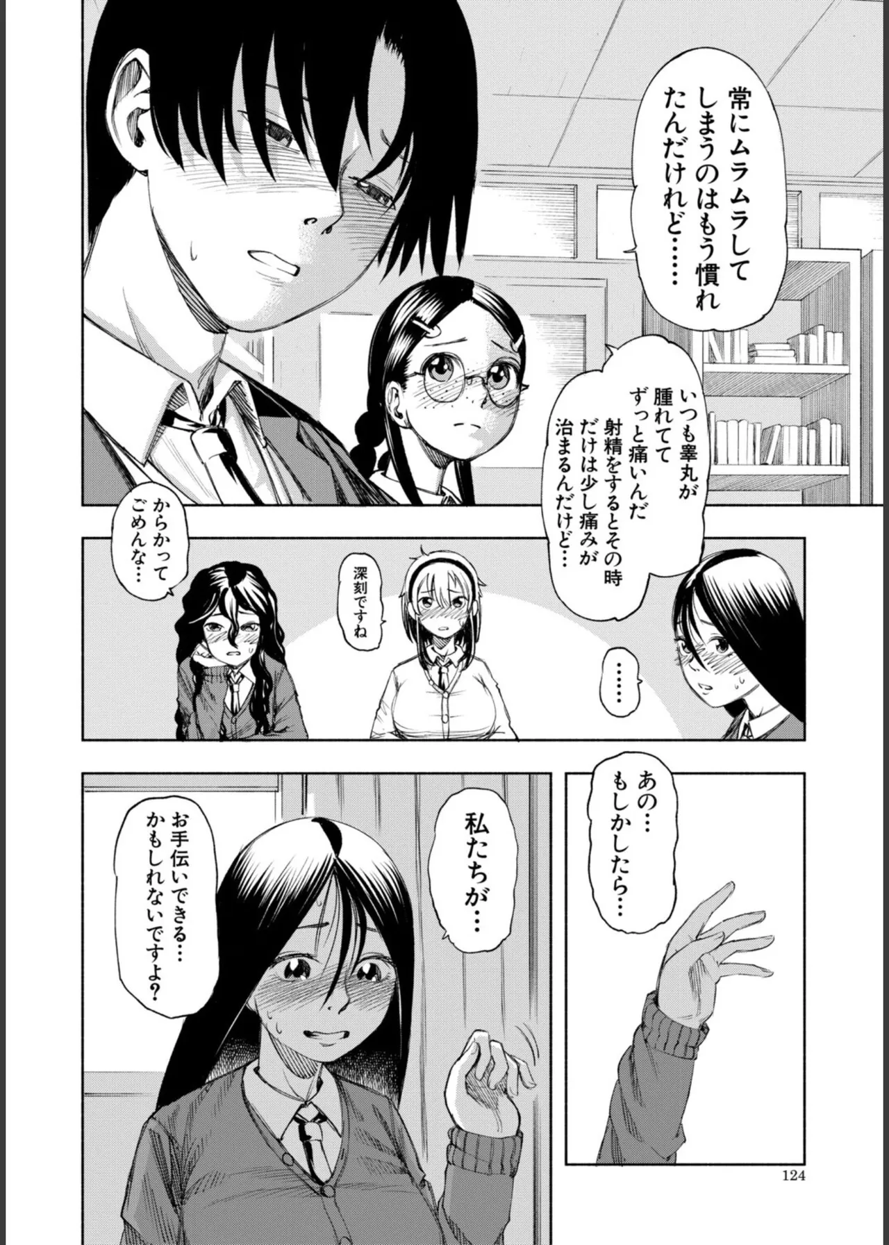 หน้า 124