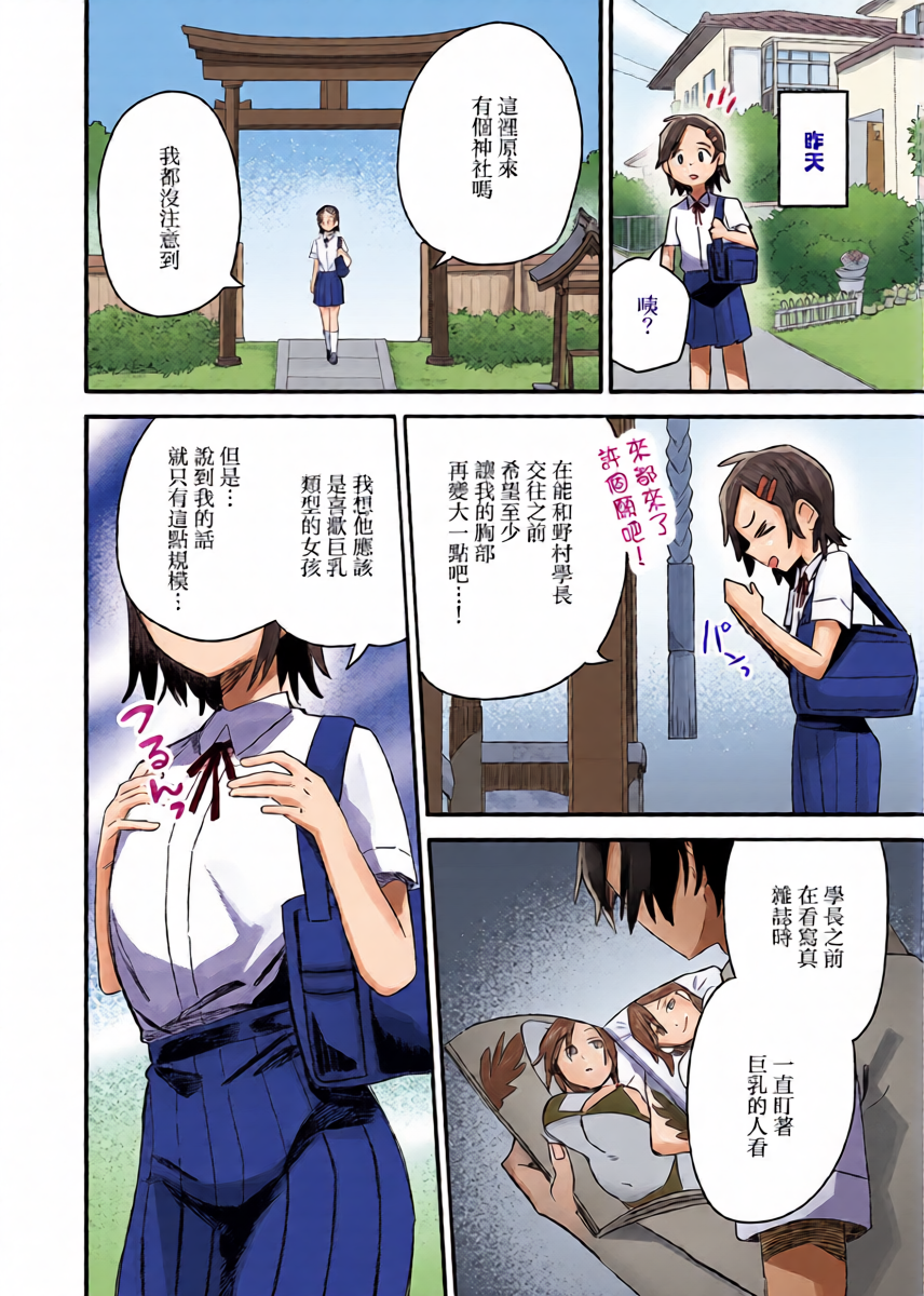 小さき想いの大きなつぼみ