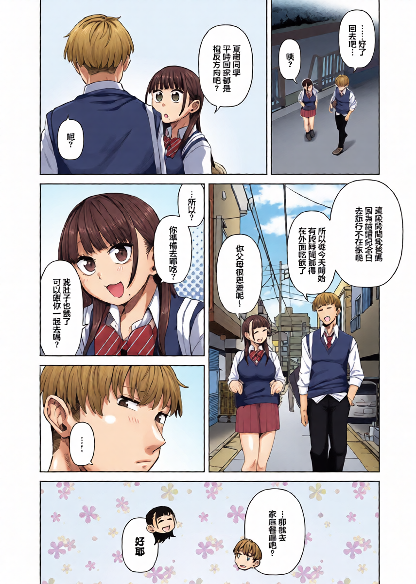 ふわとろりっぷ