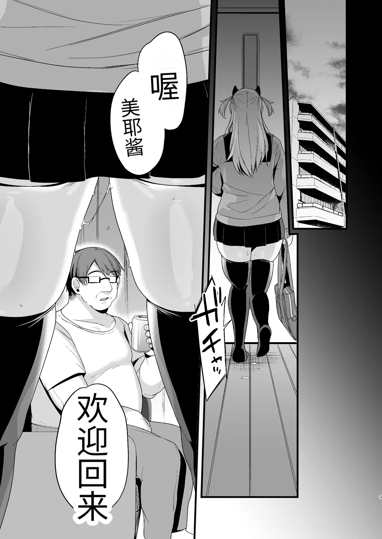 [りーりおがーと (かえぬこ)]ミヤちゃん1年調教 下