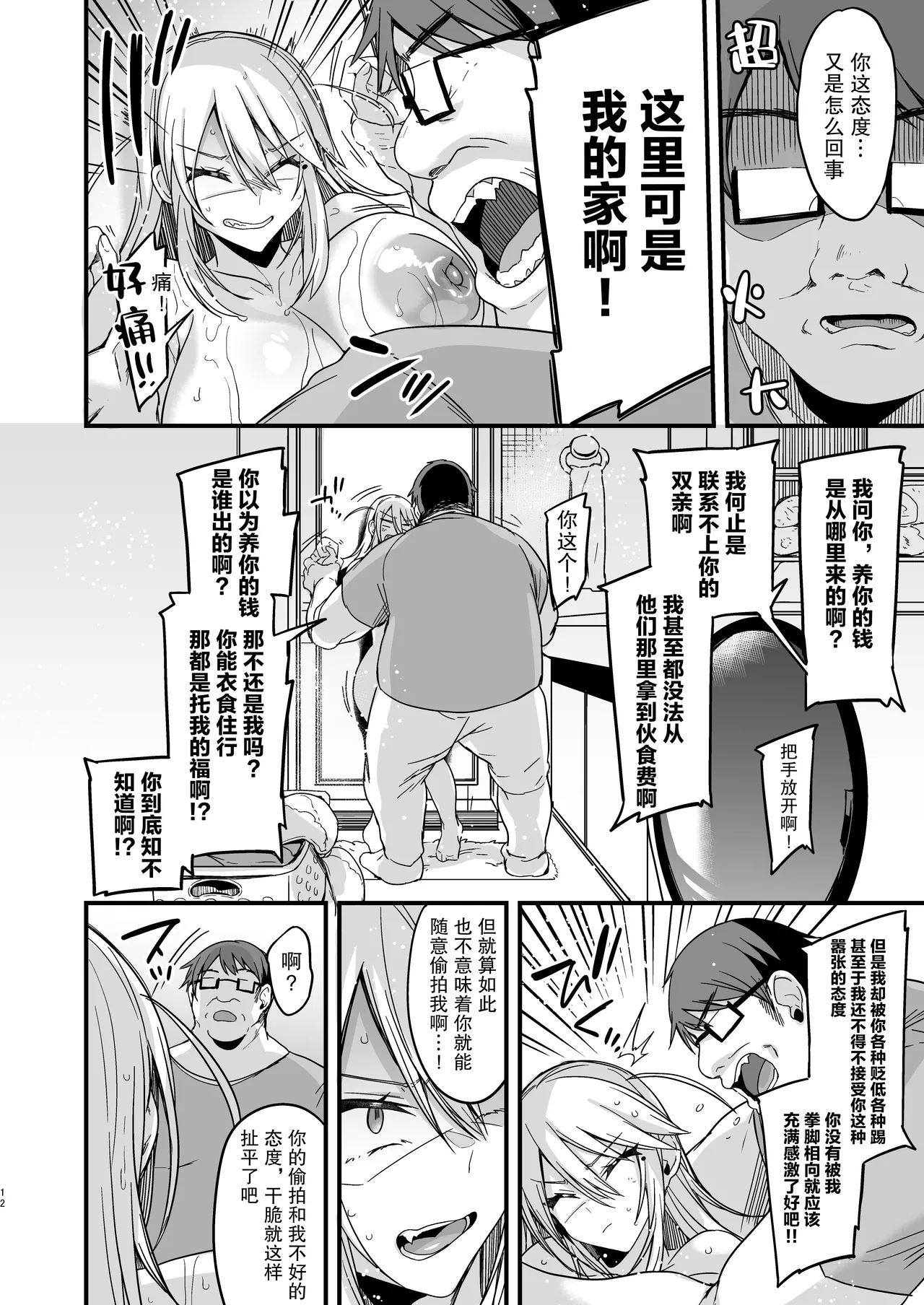 หน้า 12