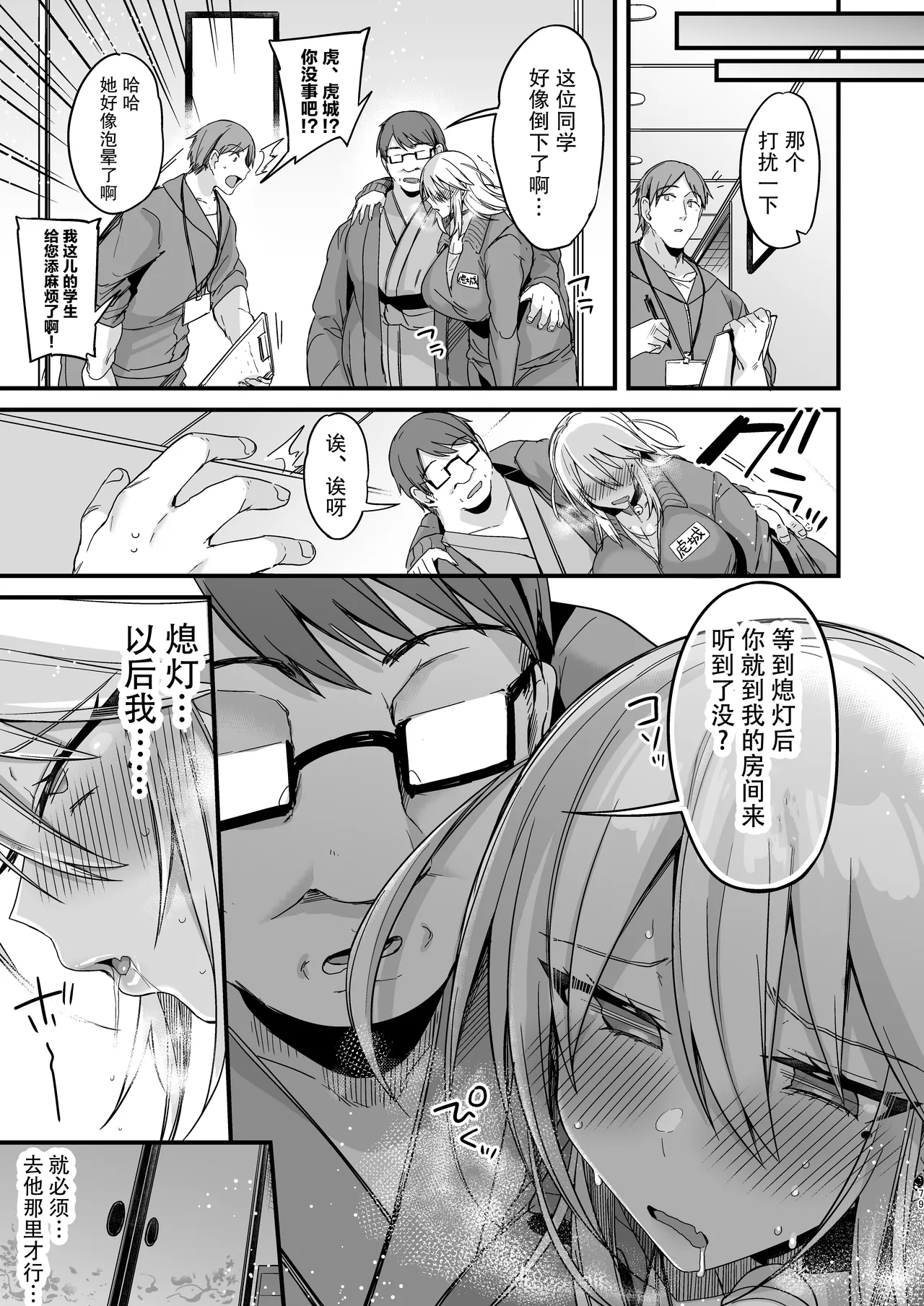 หน้า 77