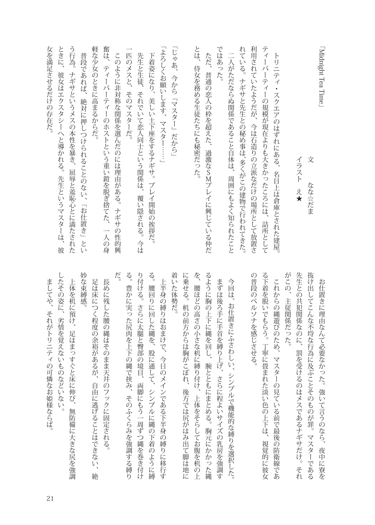 หน้า 25