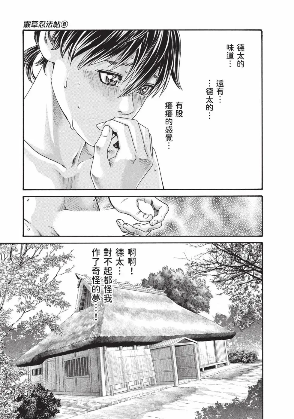 หน้า 8