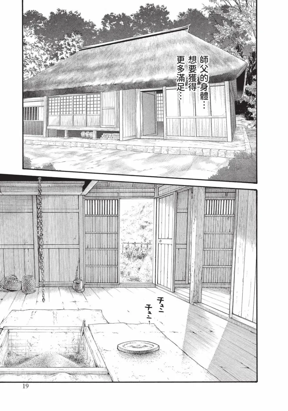 หน้า 20