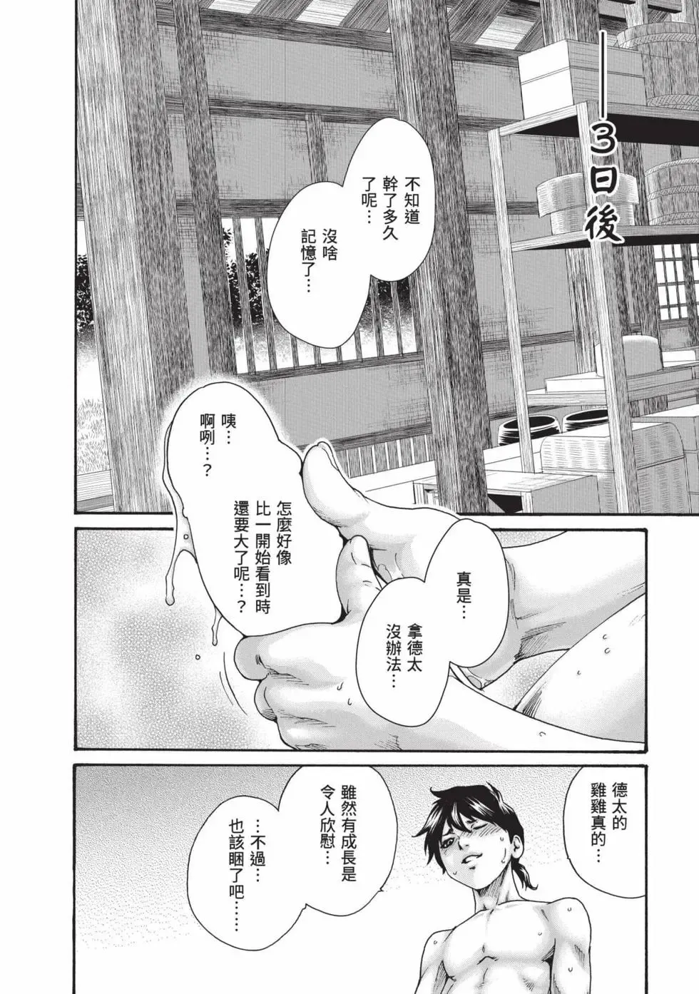 หน้า 37