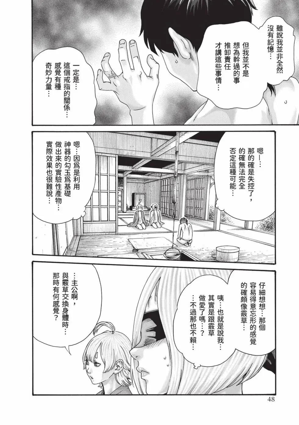 หน้า 49