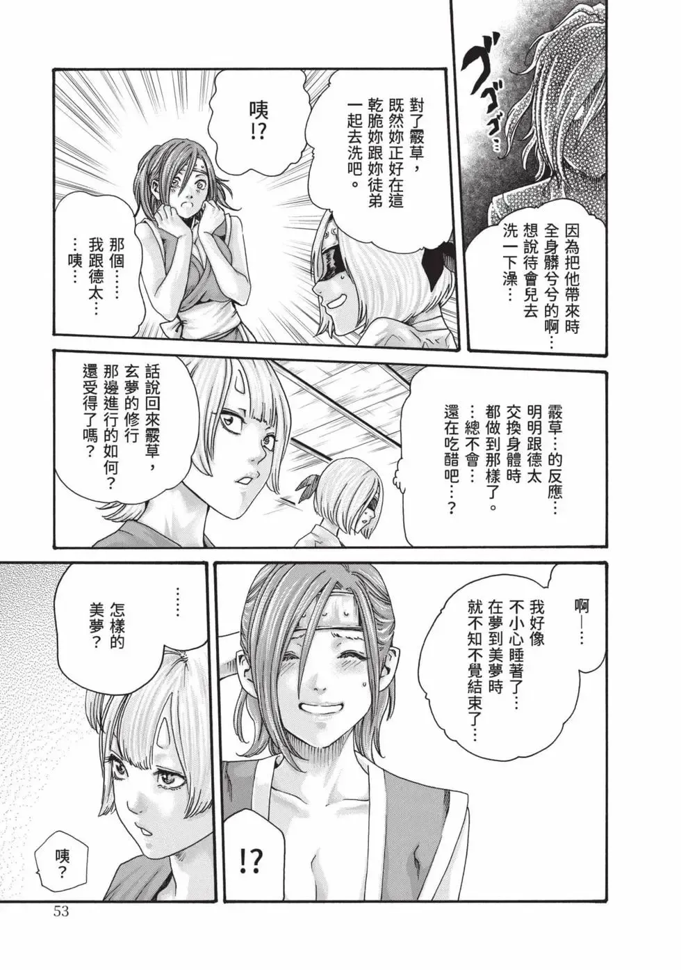 หน้า 54