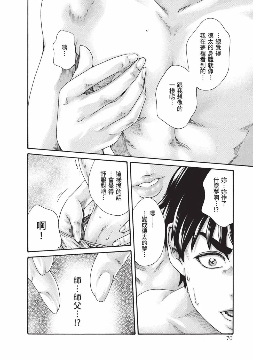 หน้า 71