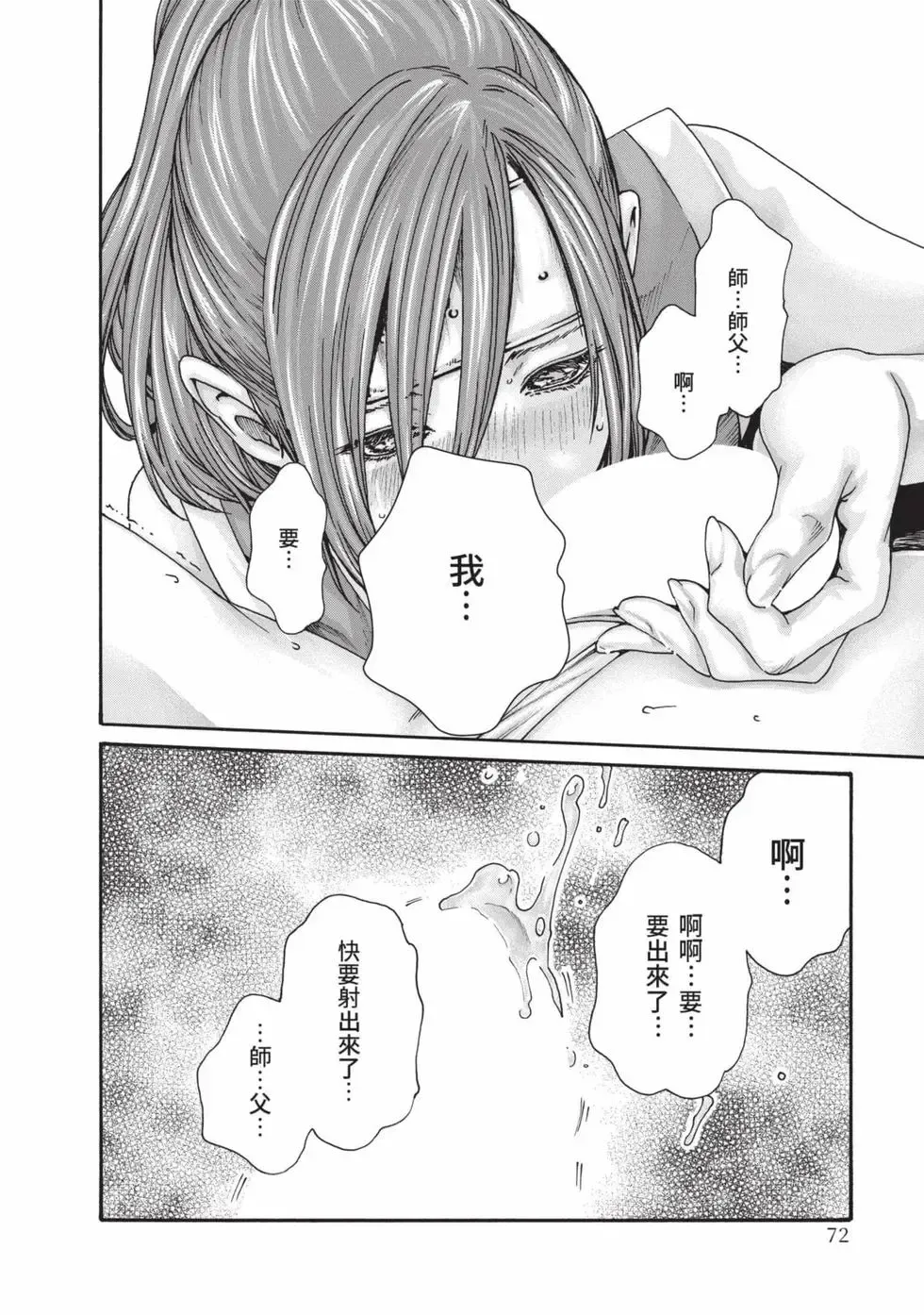 หน้า 73