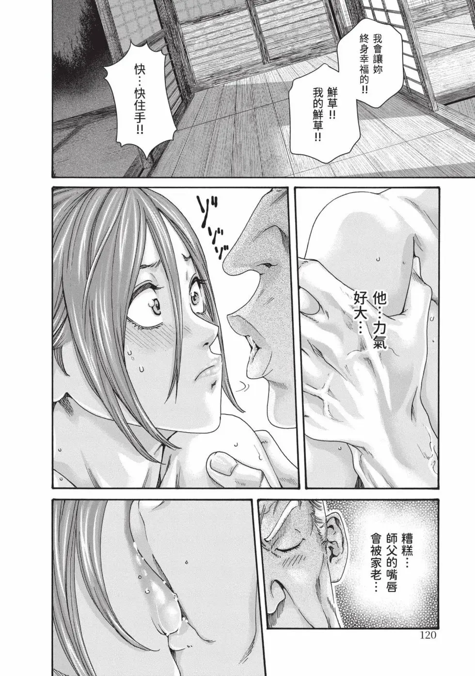 หน้า 121