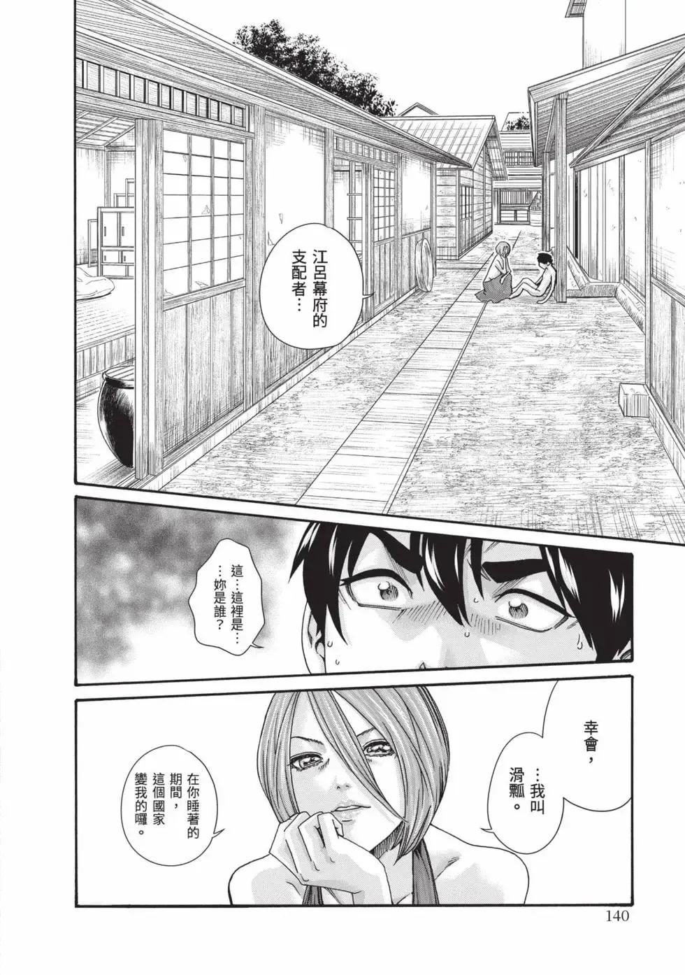 หน้า 141