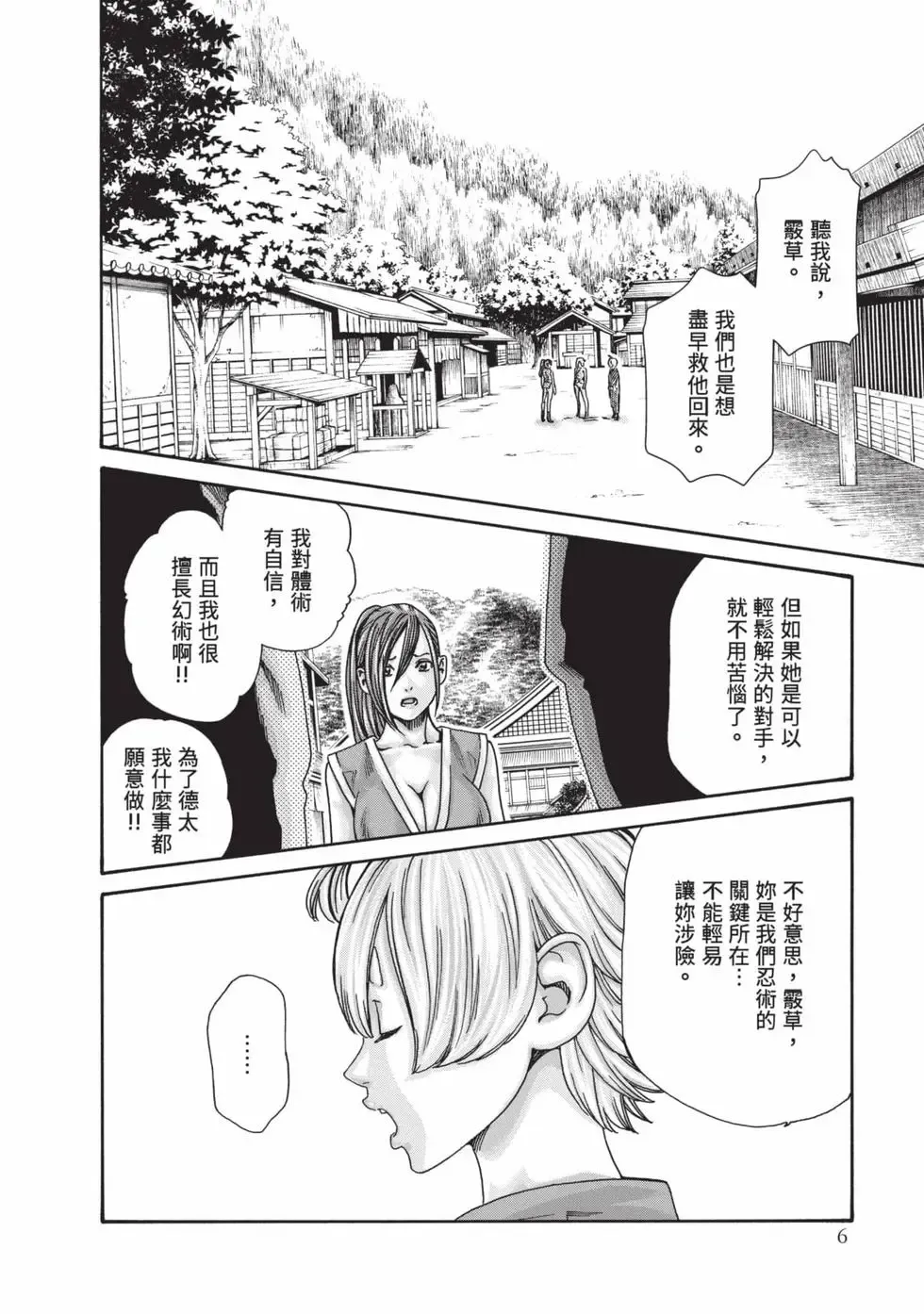 หน้า 7