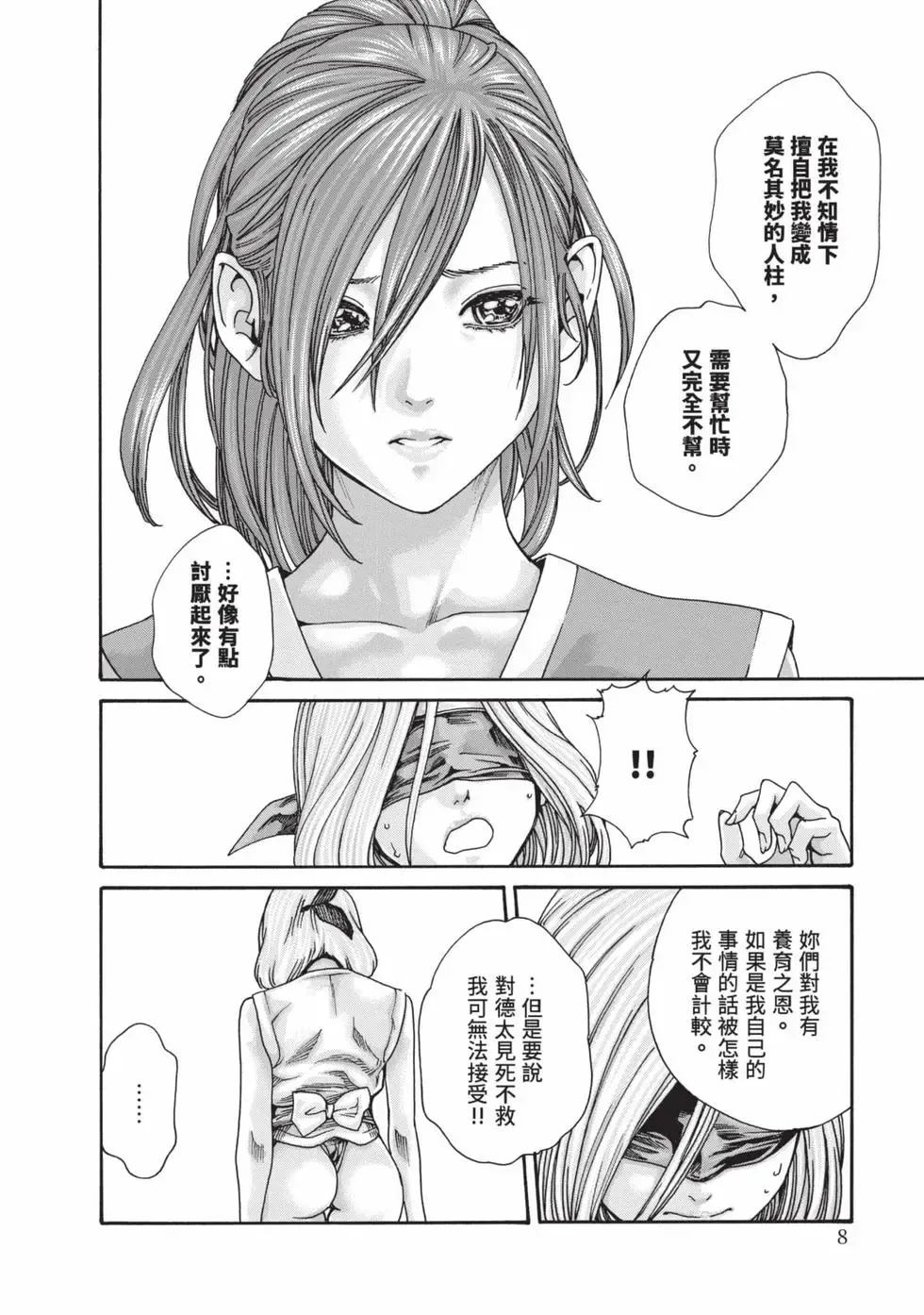 หน้า 9