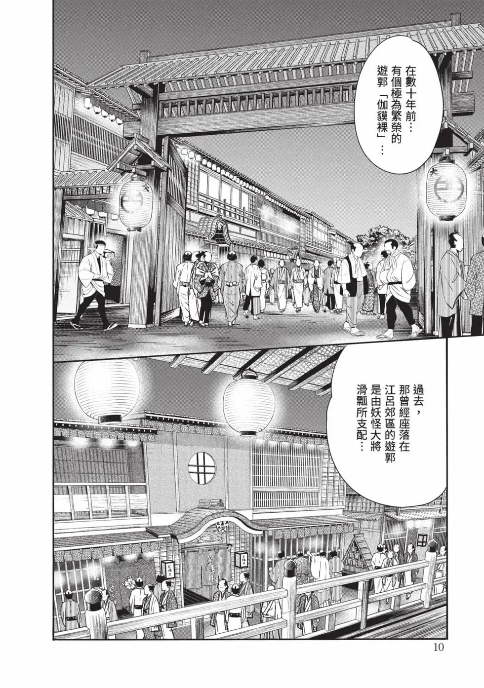 หน้า 11