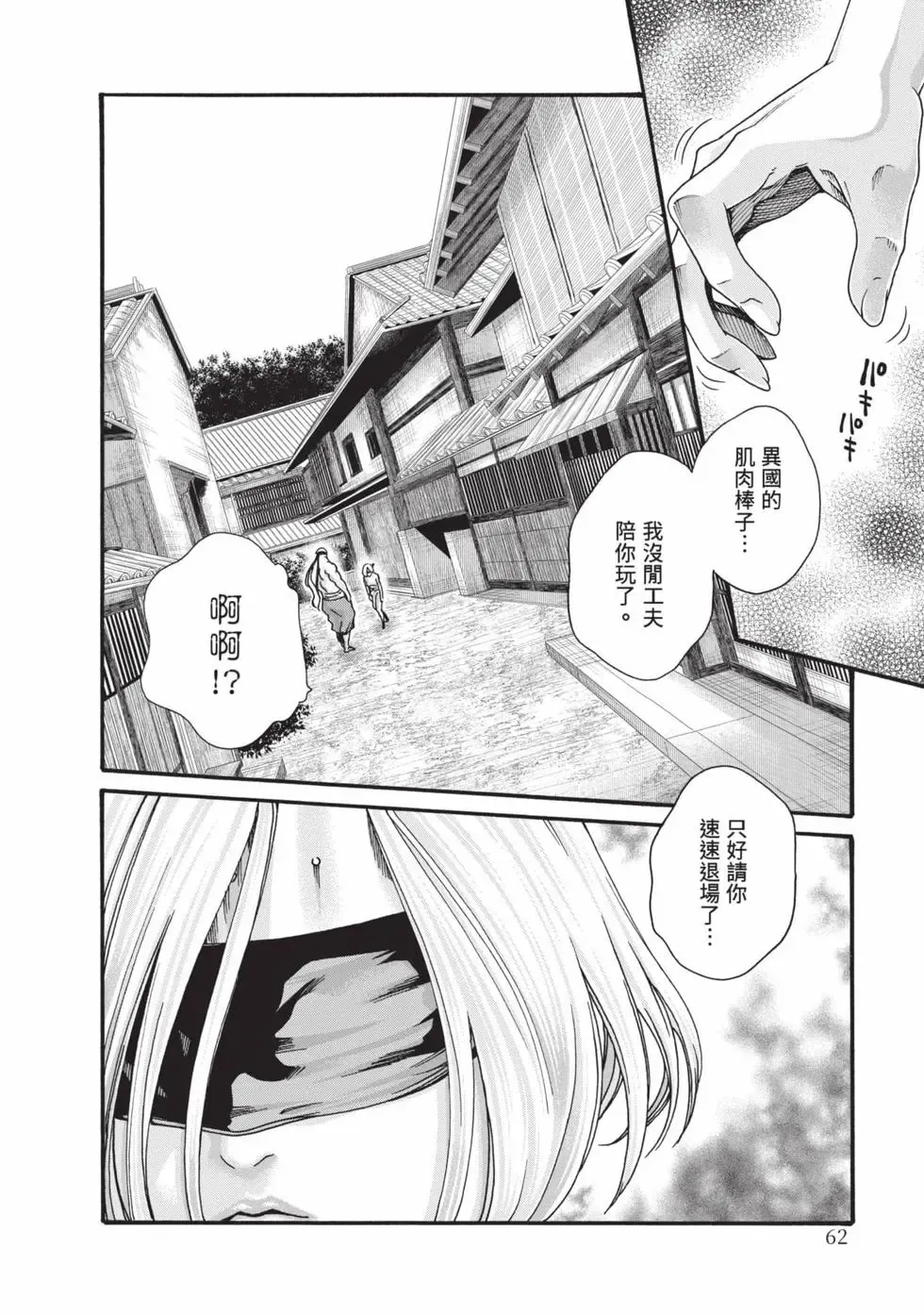 หน้า 63