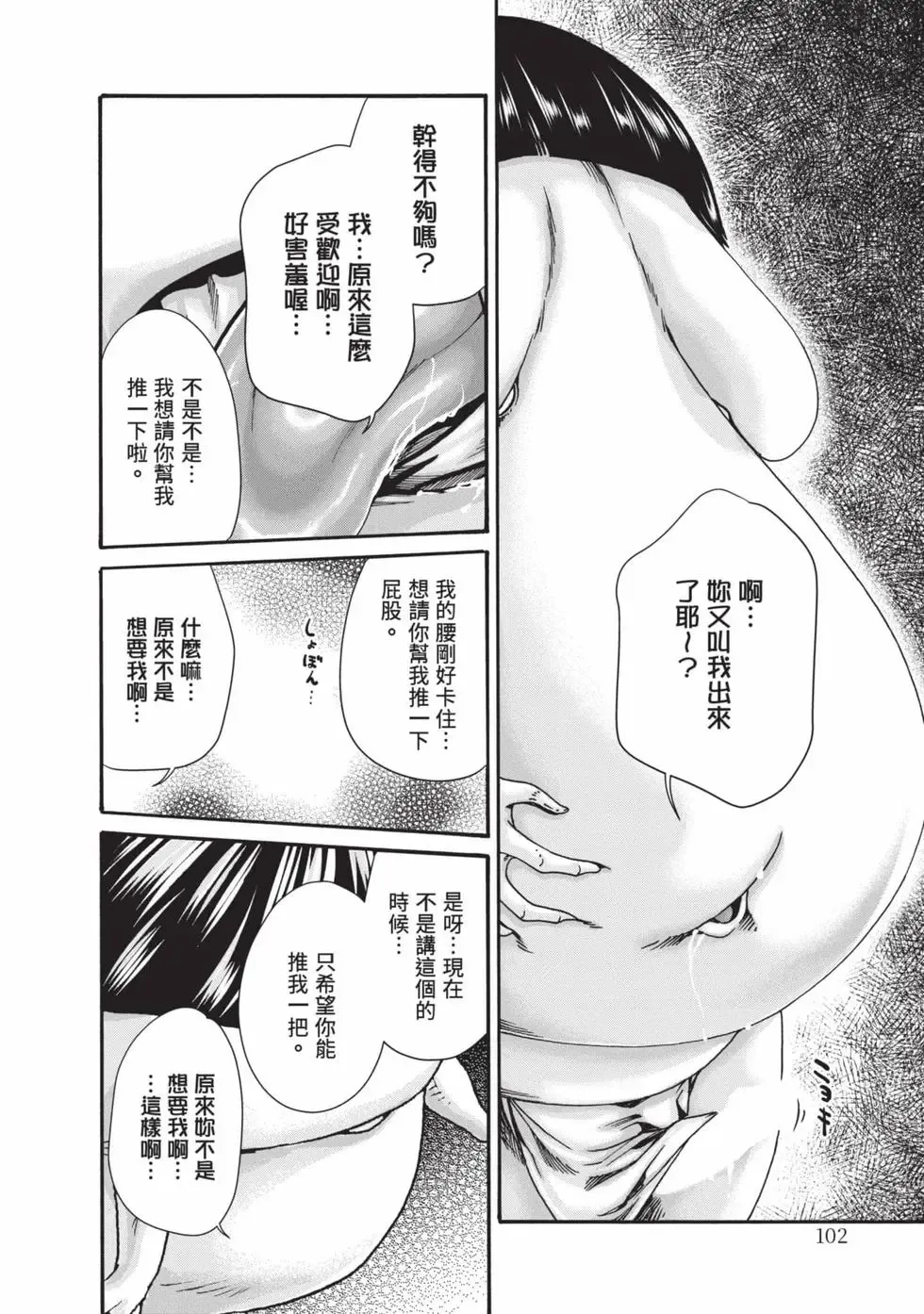 หน้า 103