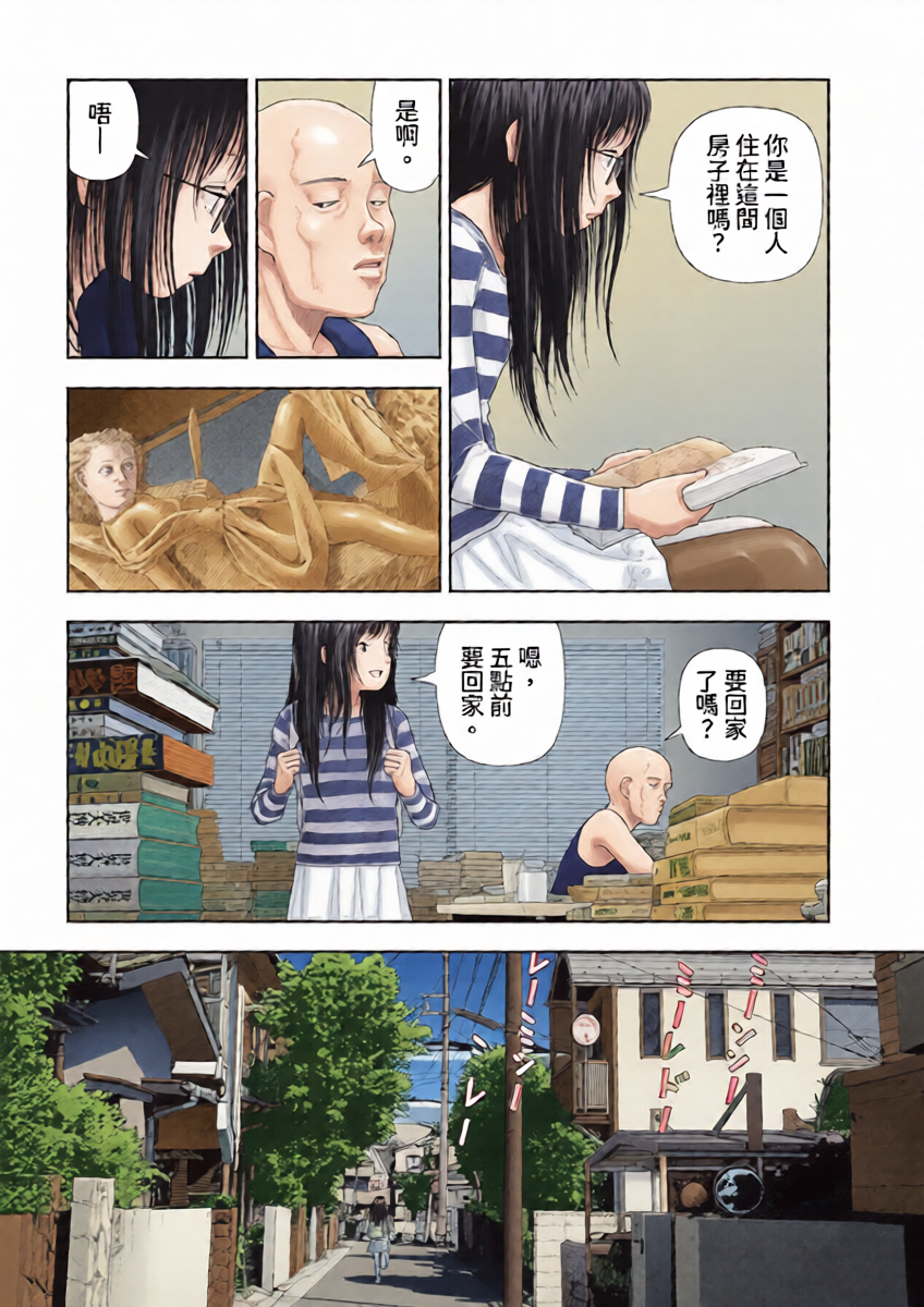 หน้า 8