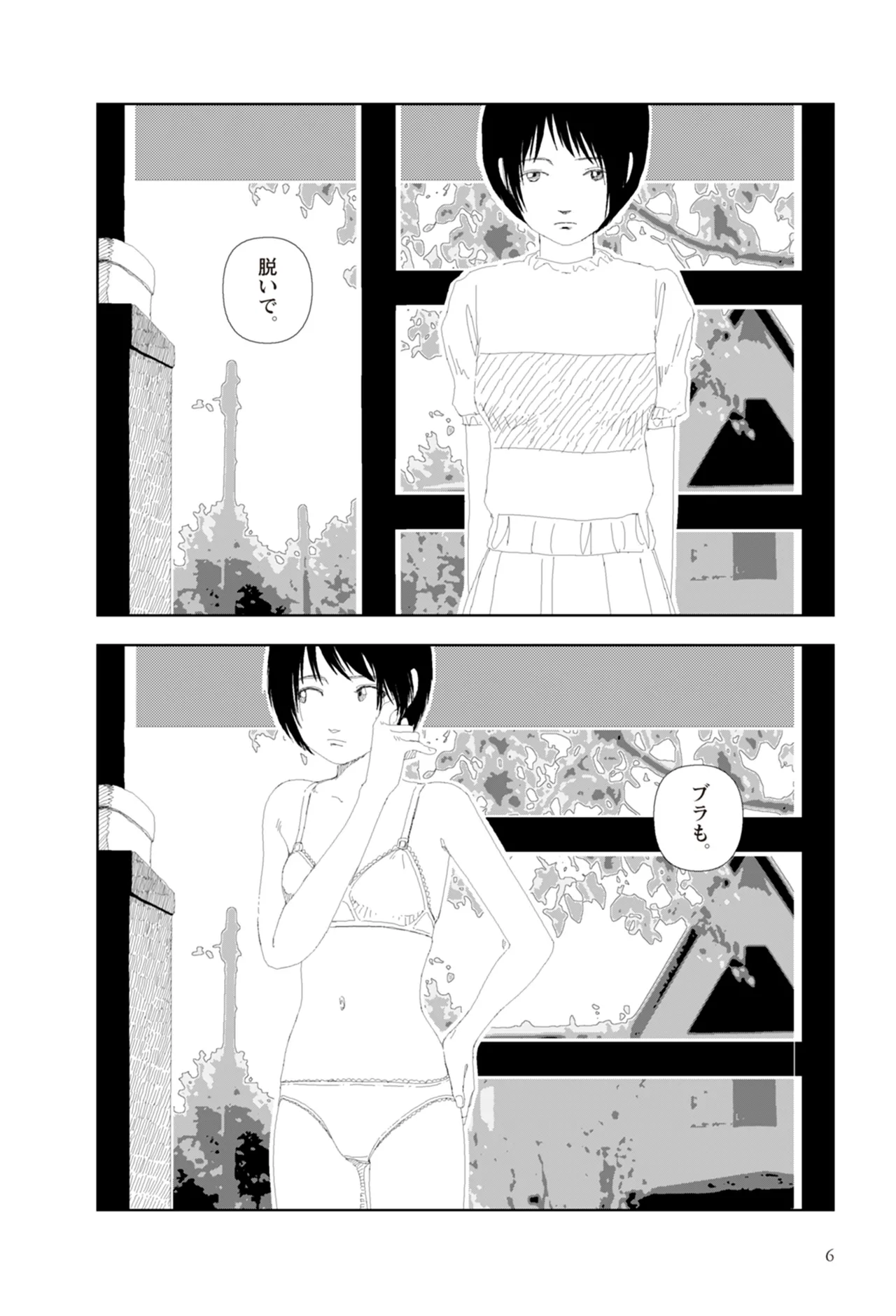 หน้า 8