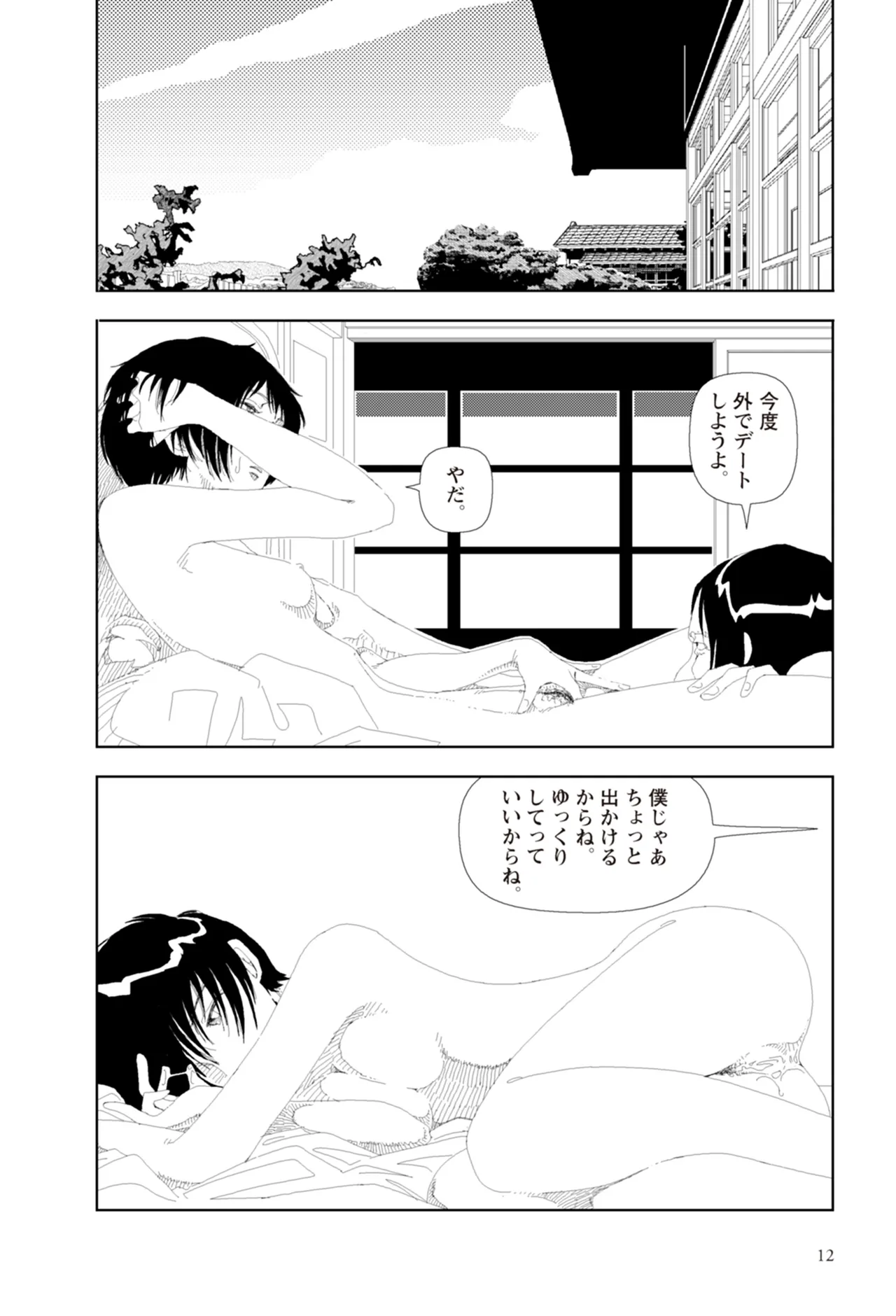 หน้า 14