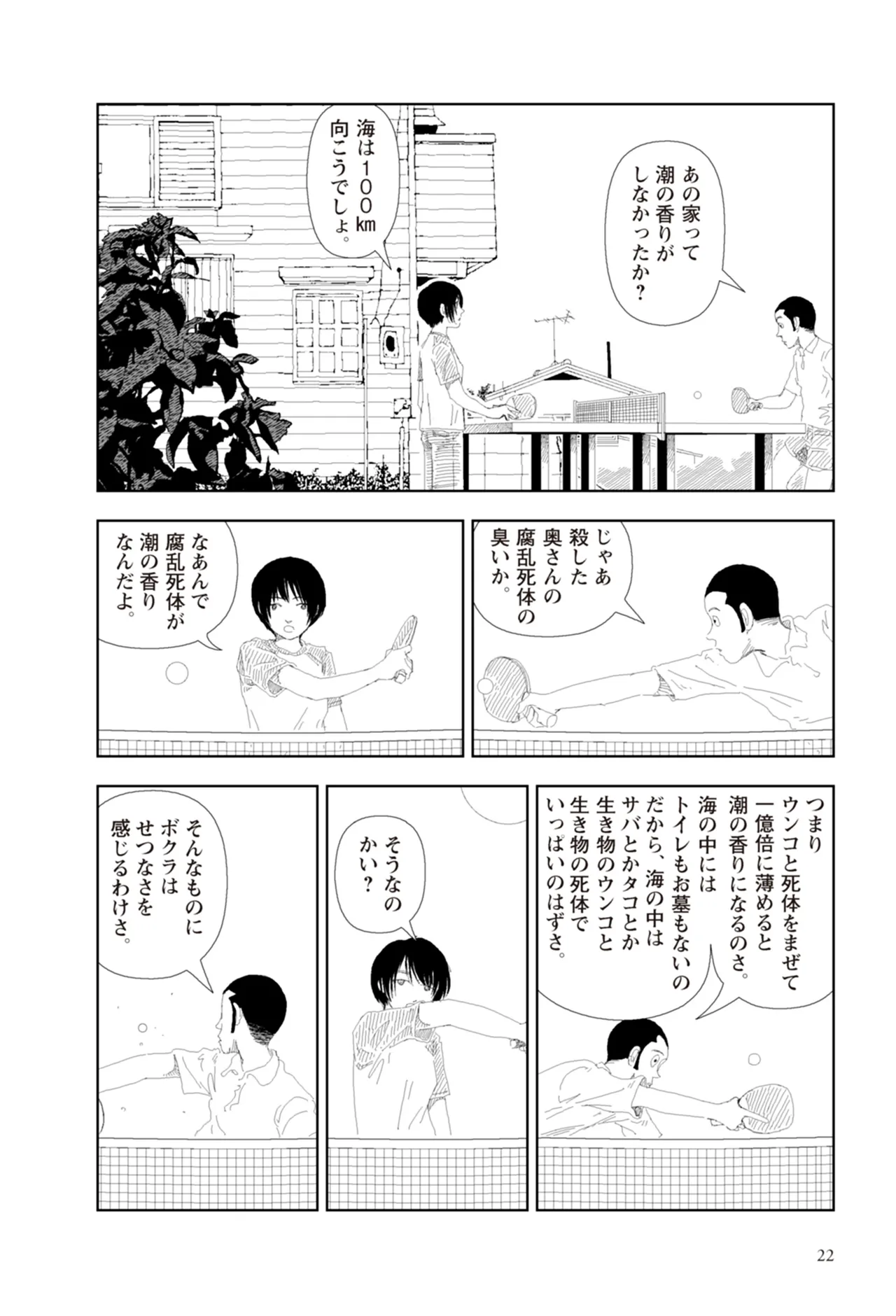 หน้า 24