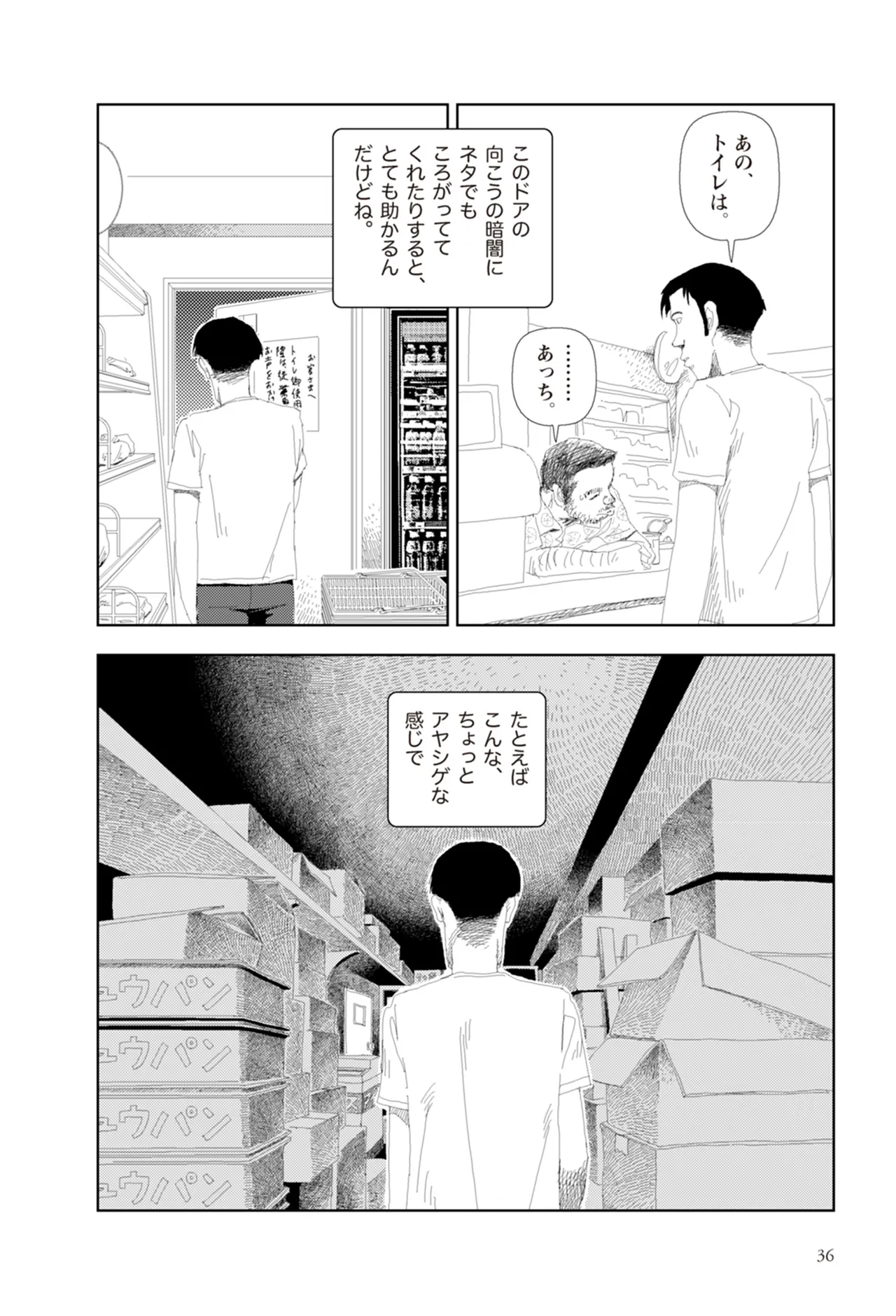 หน้า 38