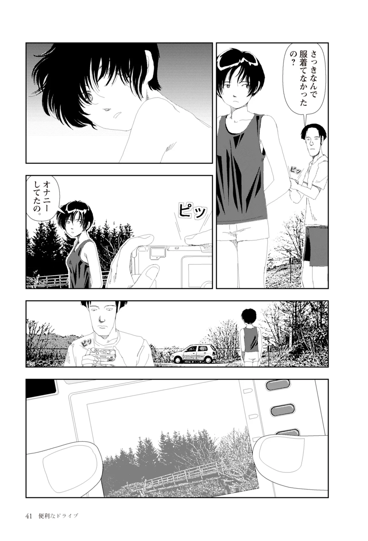 หน้า 43