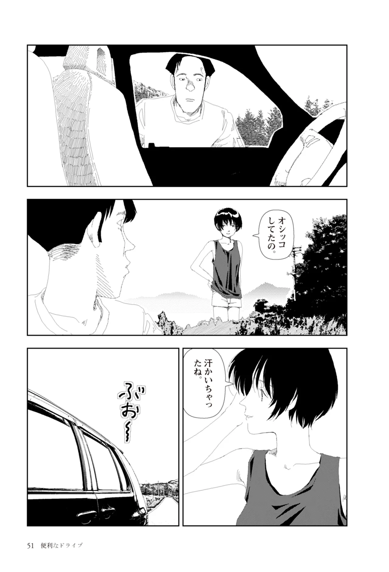 หน้า 53