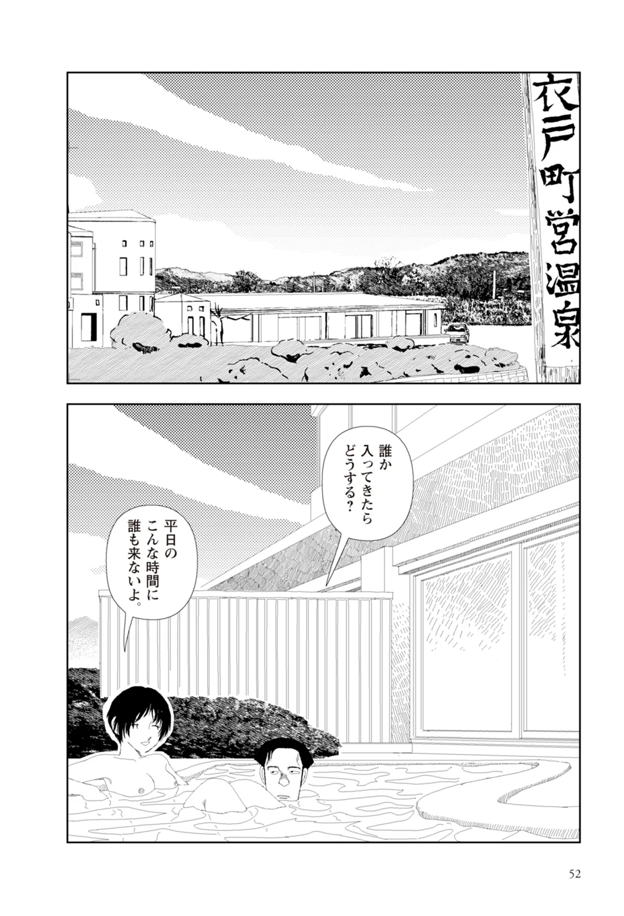 หน้า 54
