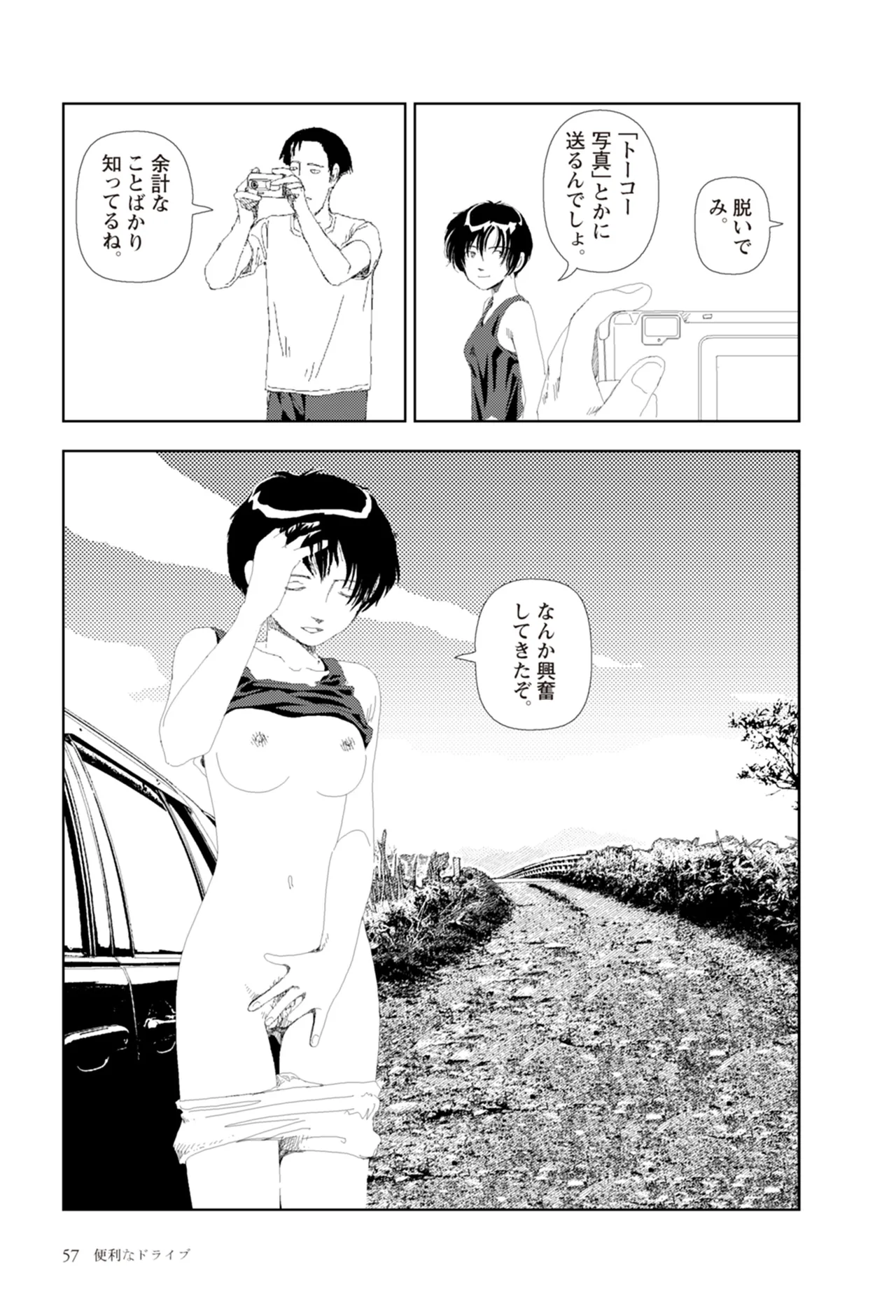 หน้า 59
