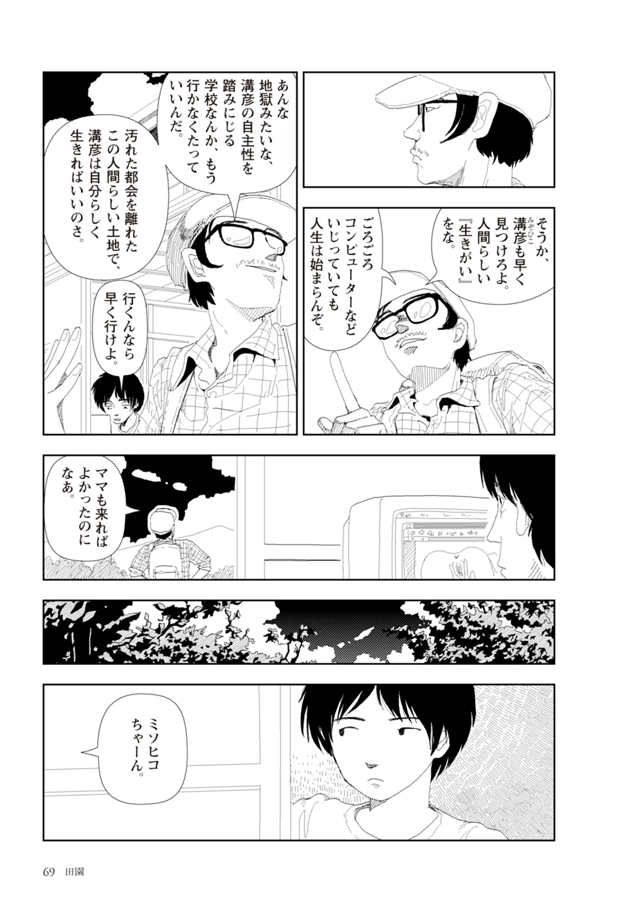หน้า 71