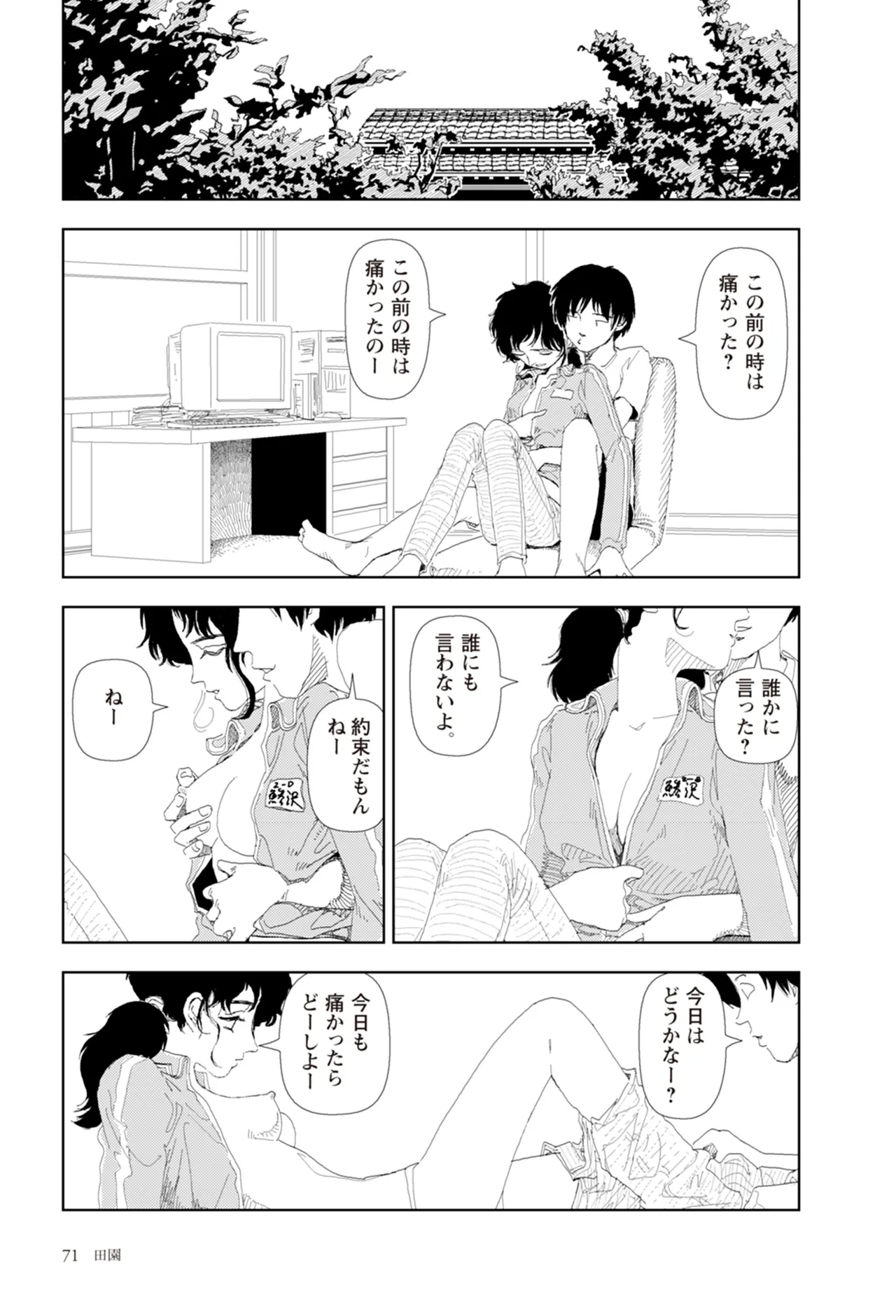 หน้า 73
