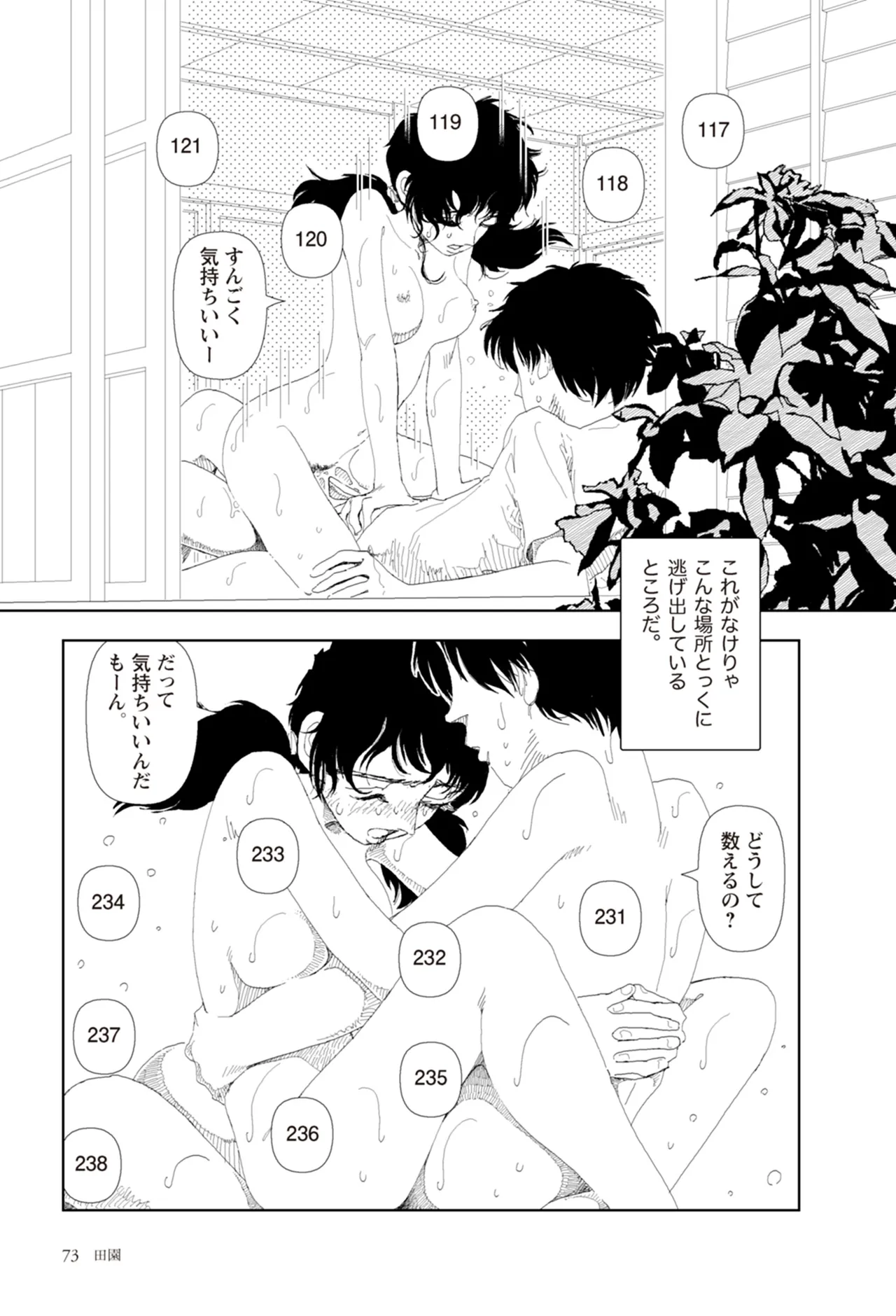 หน้า 75