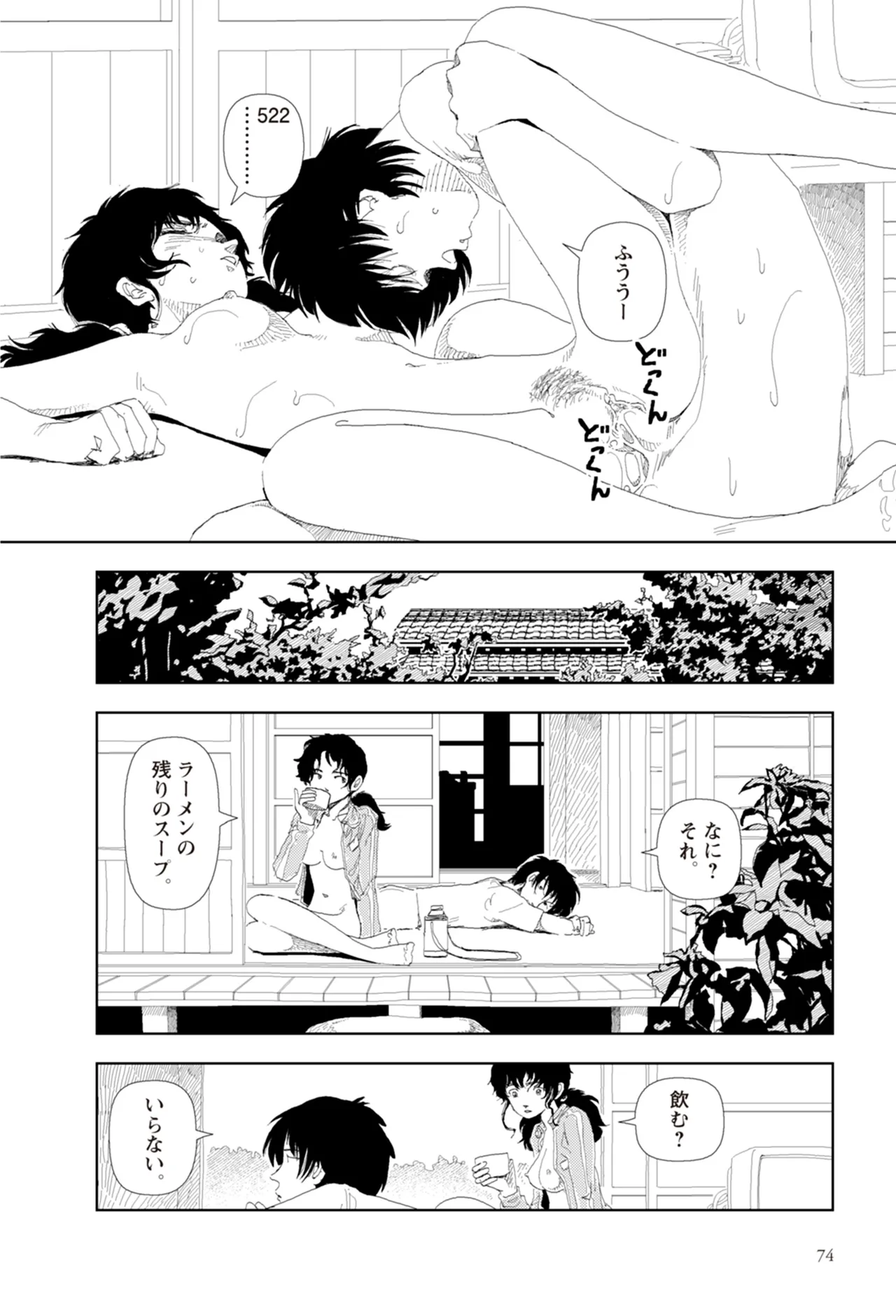 หน้า 76