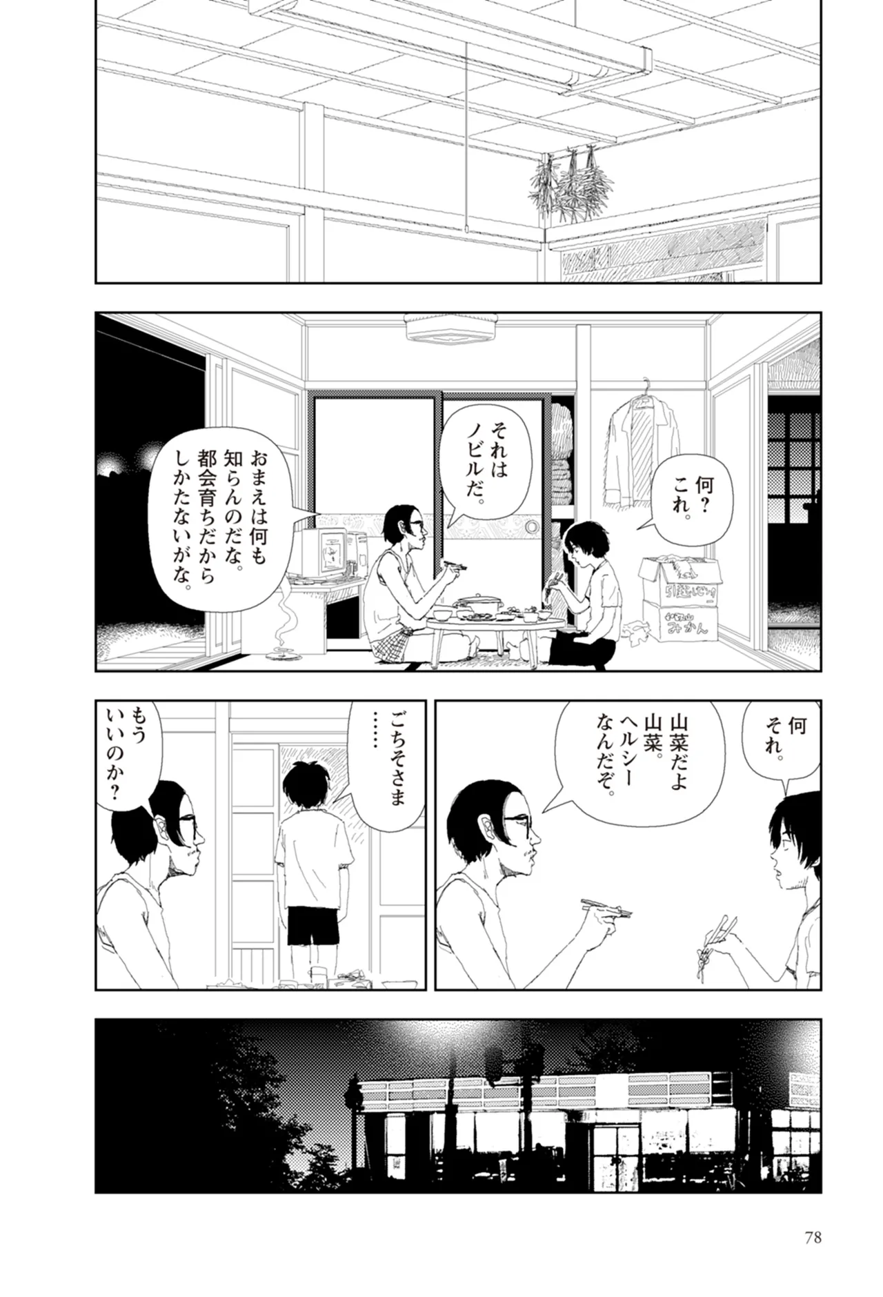 หน้า 80