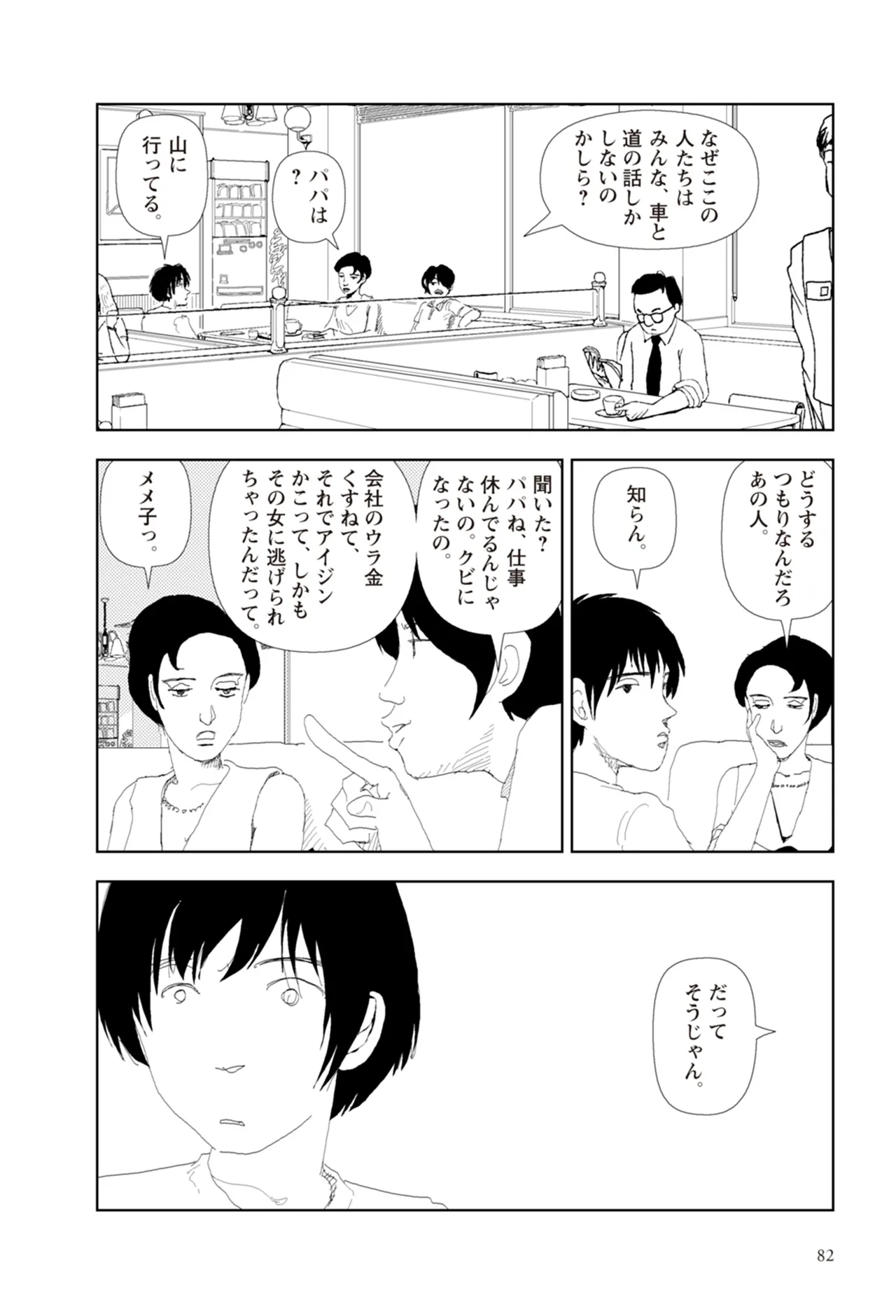 หน้า 84
