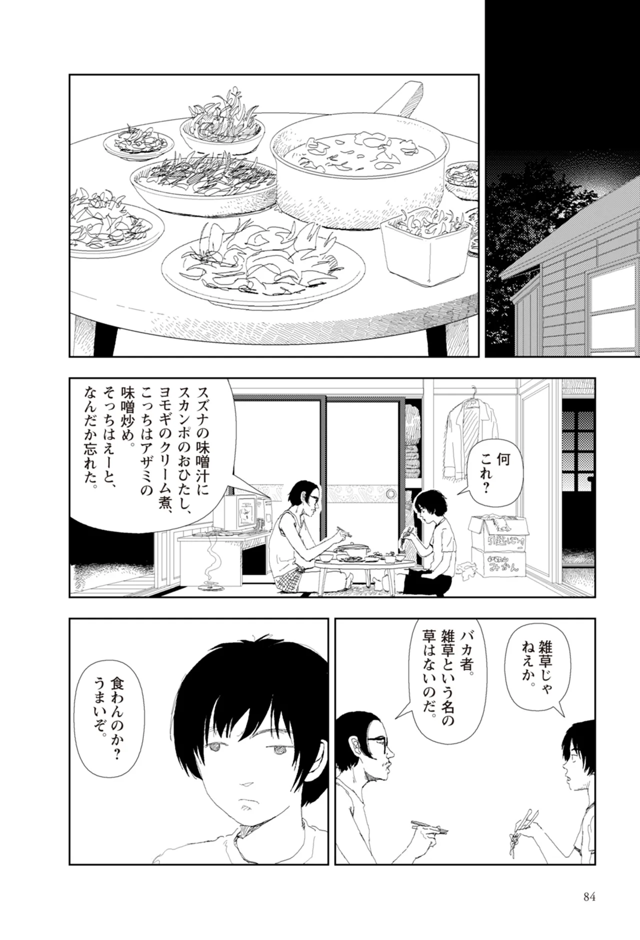 หน้า 86