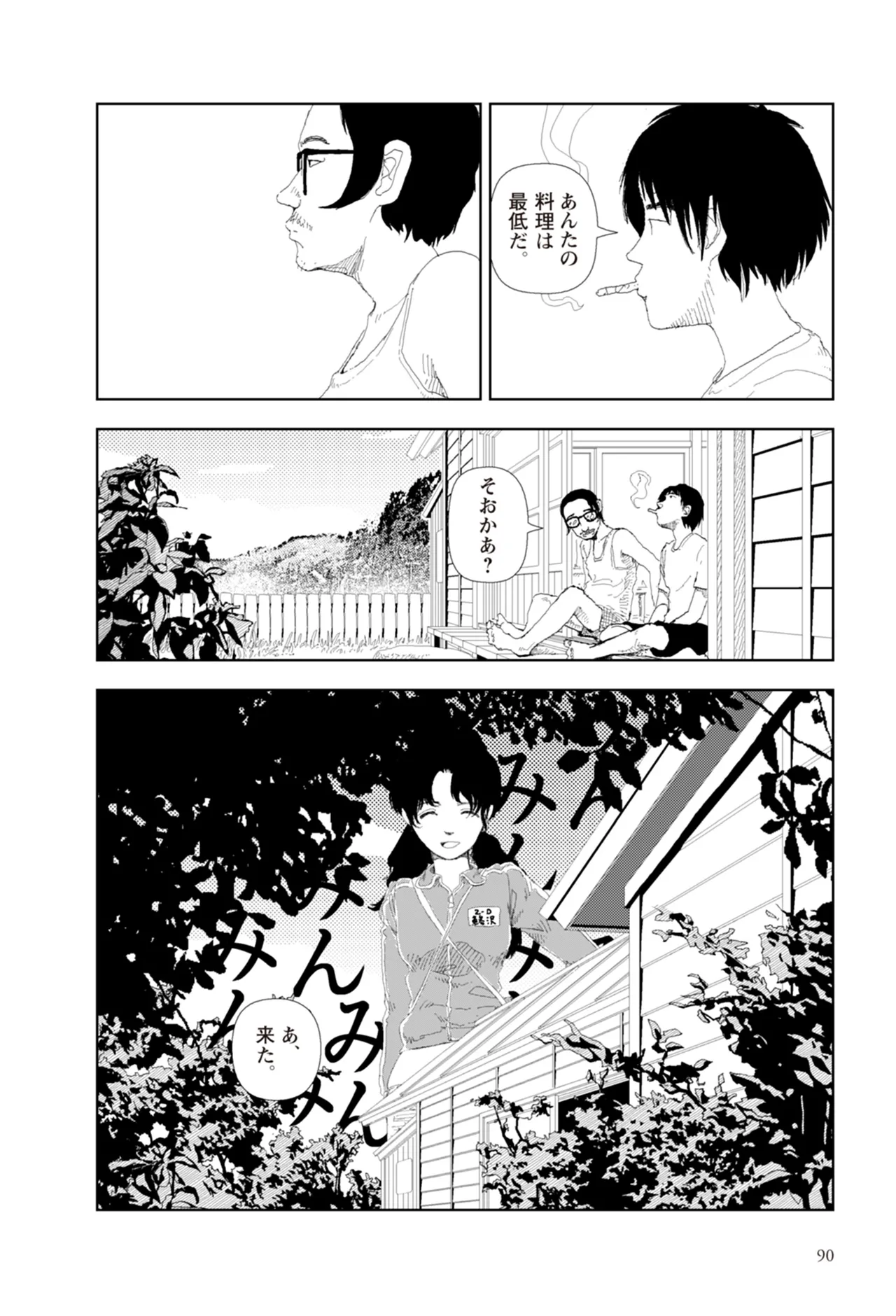 หน้า 92
