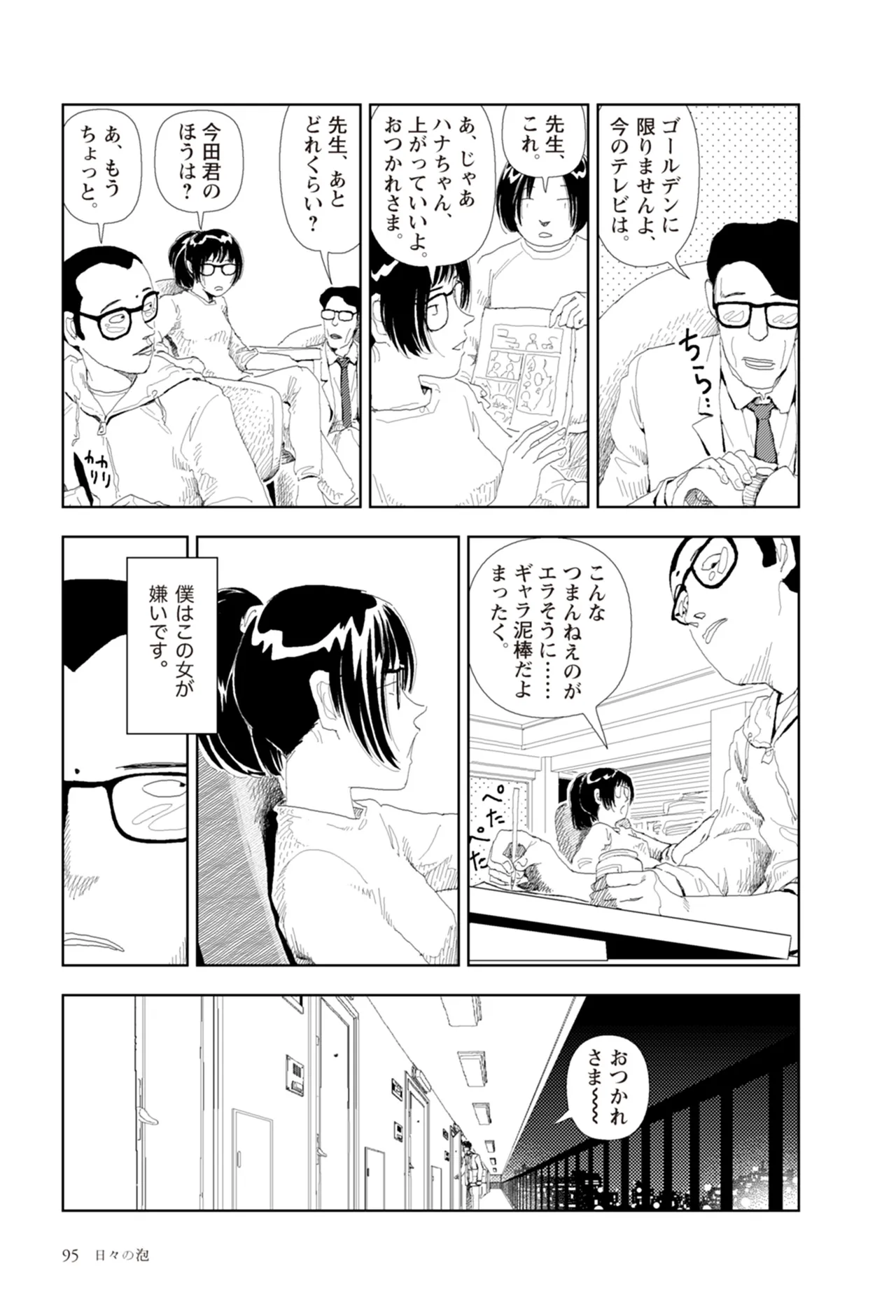 หน้า 97